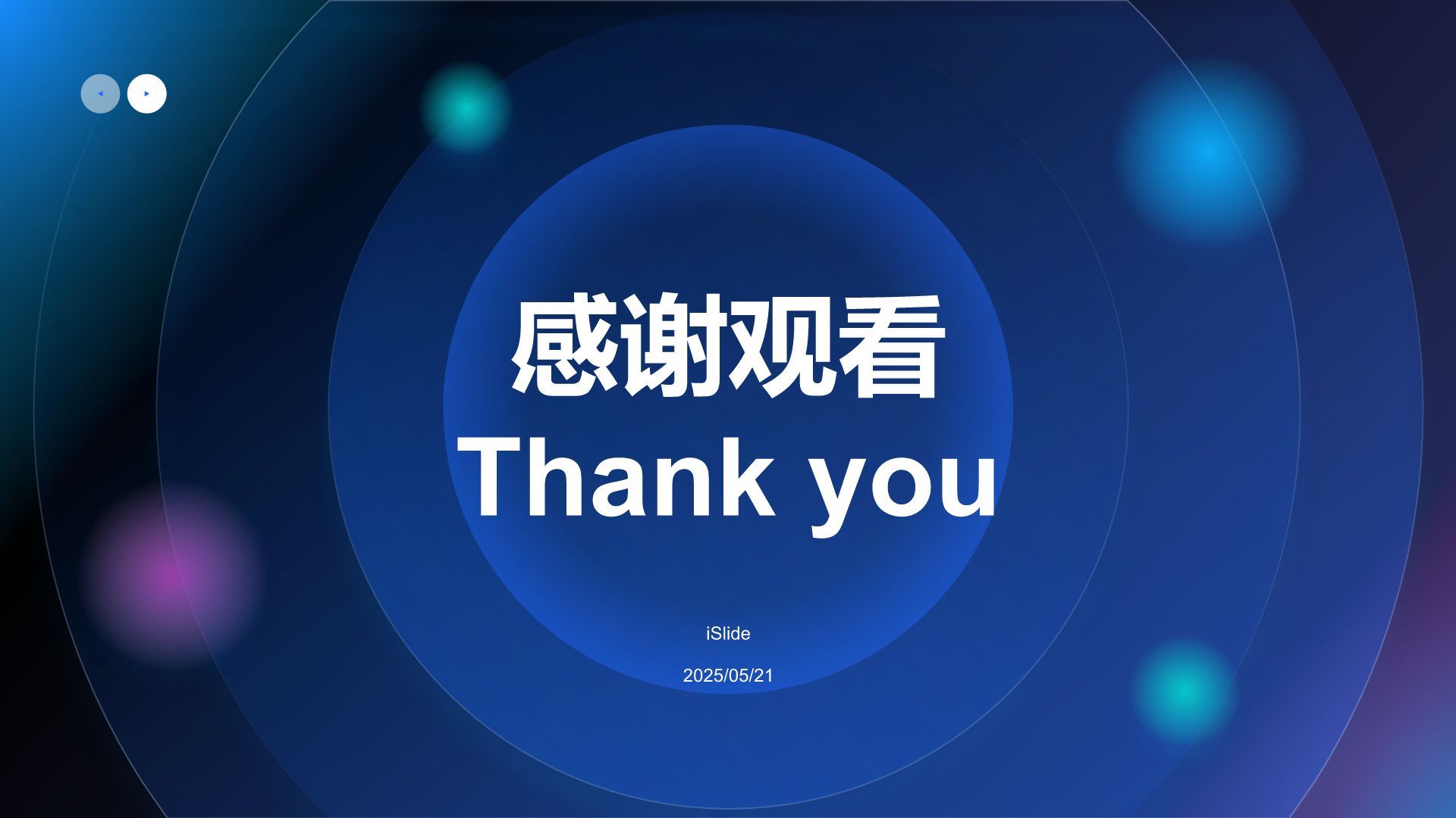 蓝色科技风通用行业IT技术工作计划PPT模板
