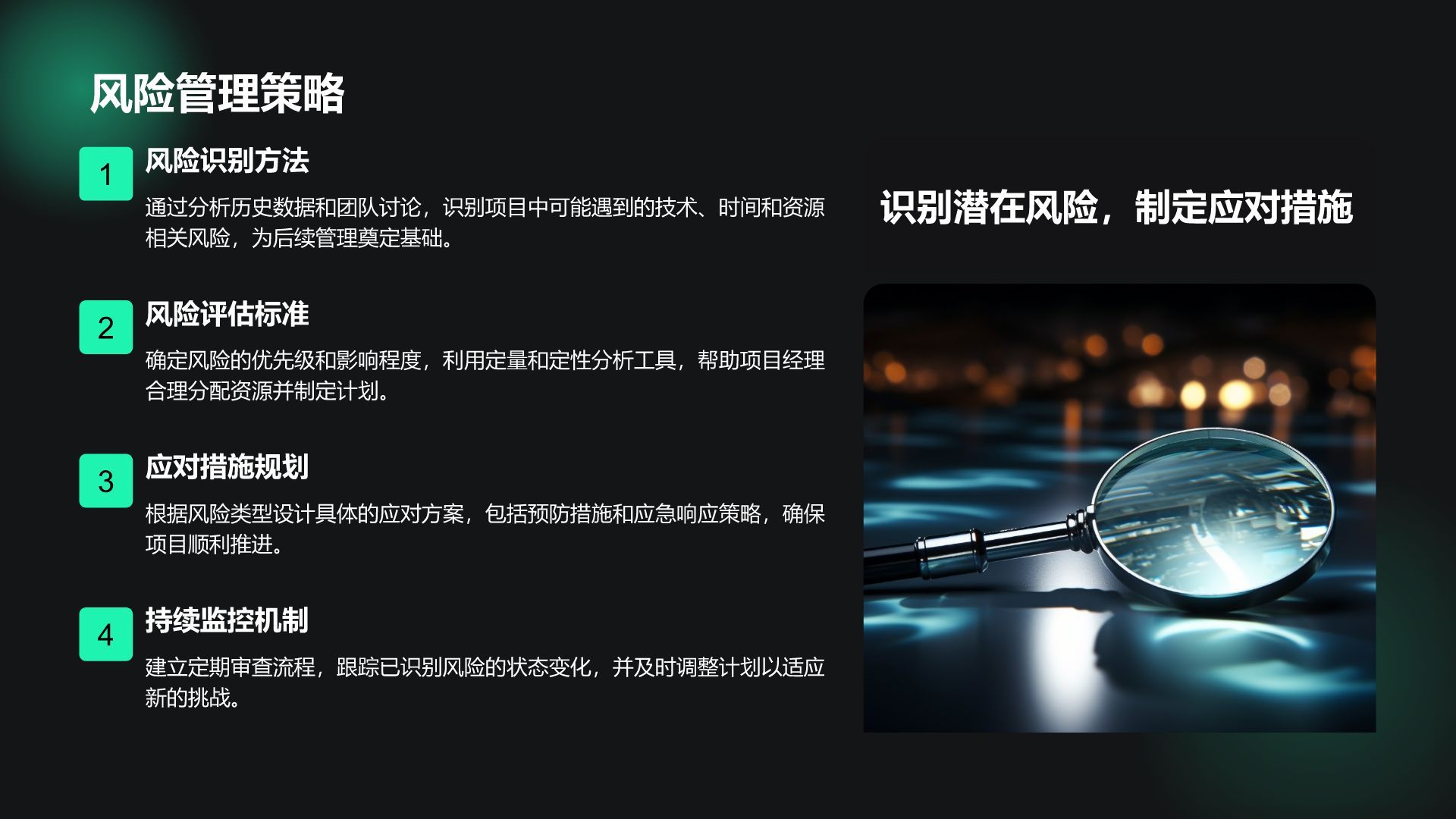绿色科技风通用行业IT技术工作计划PPT模板