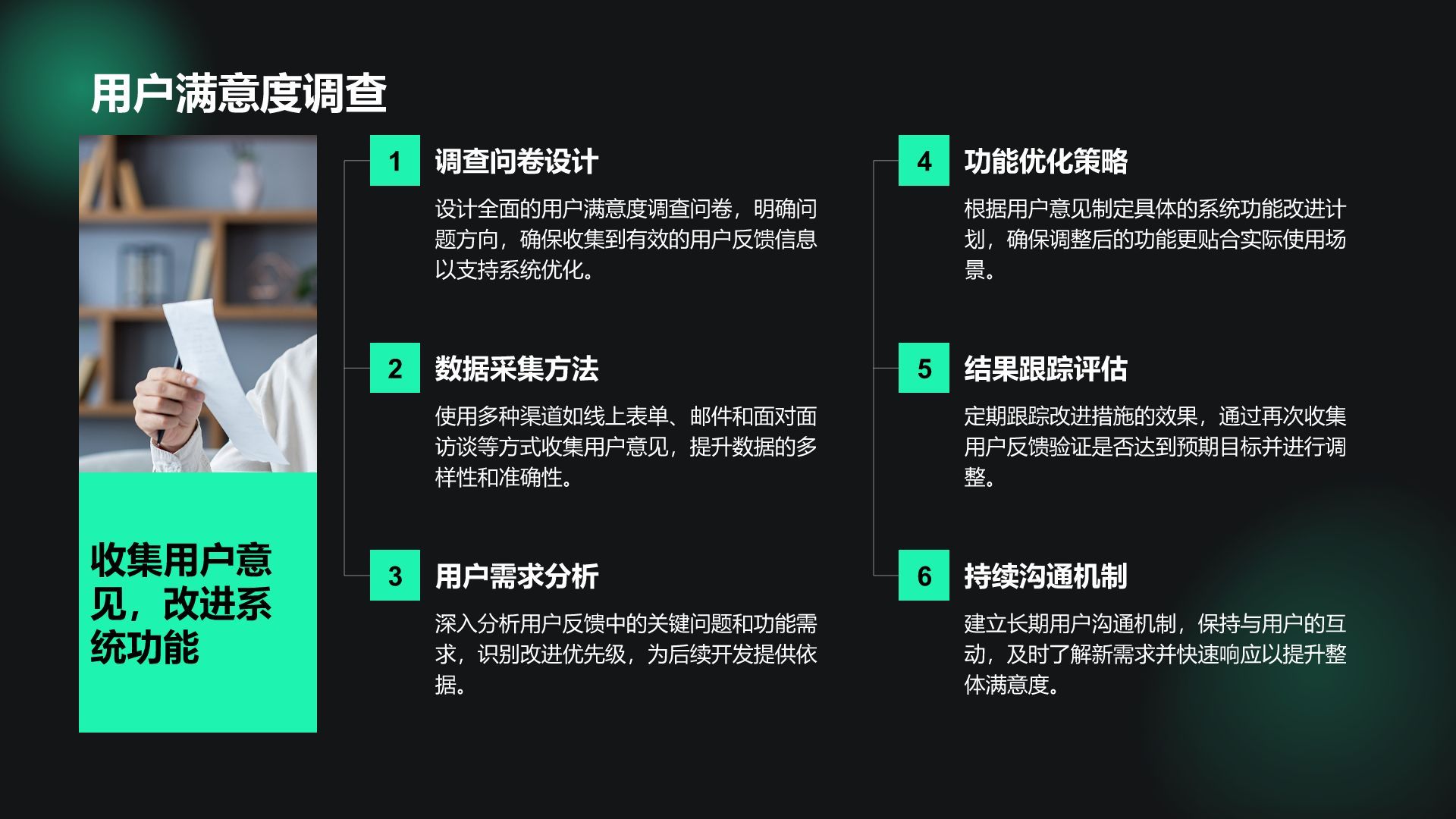 绿色科技风通用行业IT技术工作计划PPT模板
