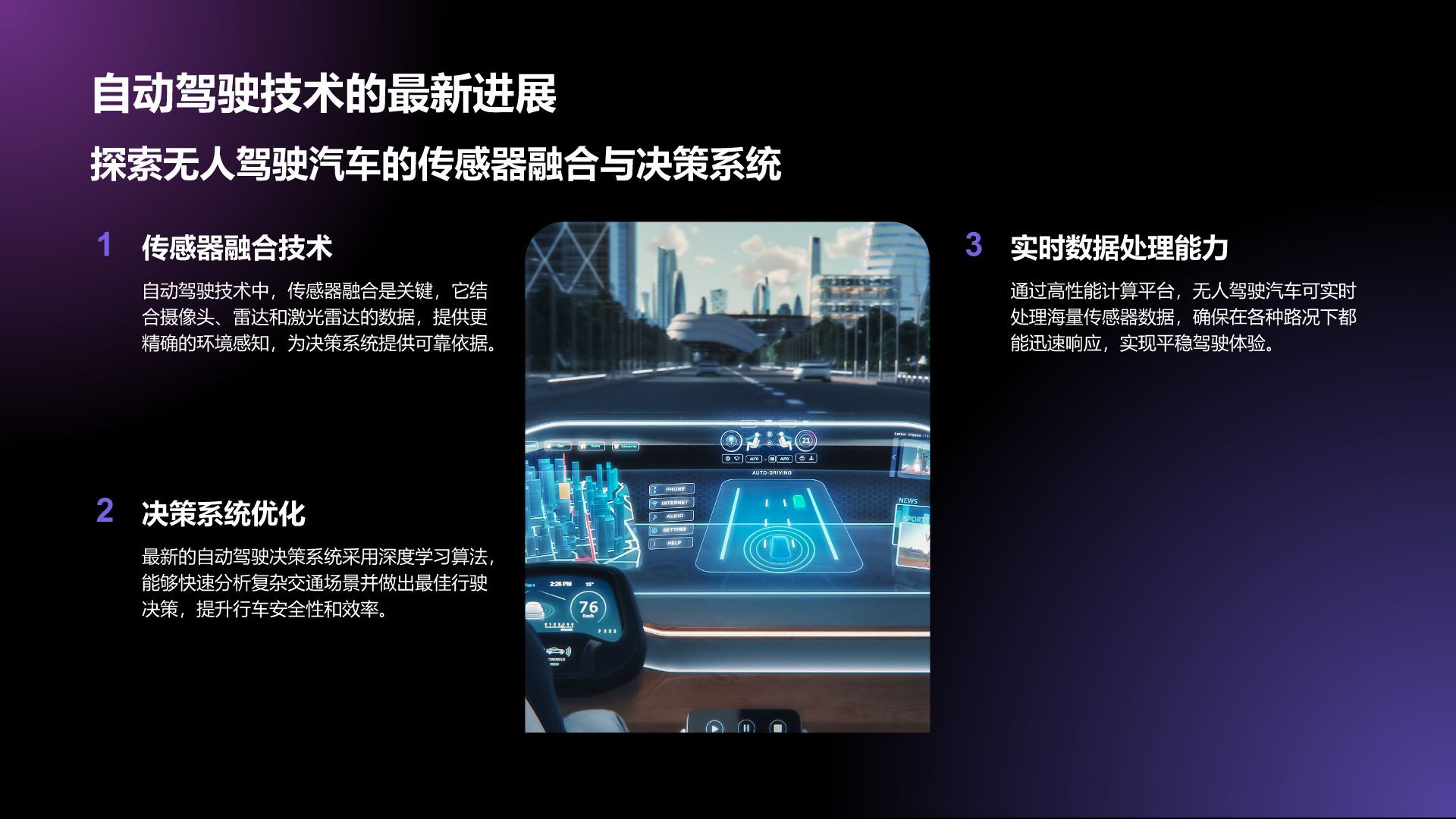紫色科技风通用行业AI发布会PPT模板
