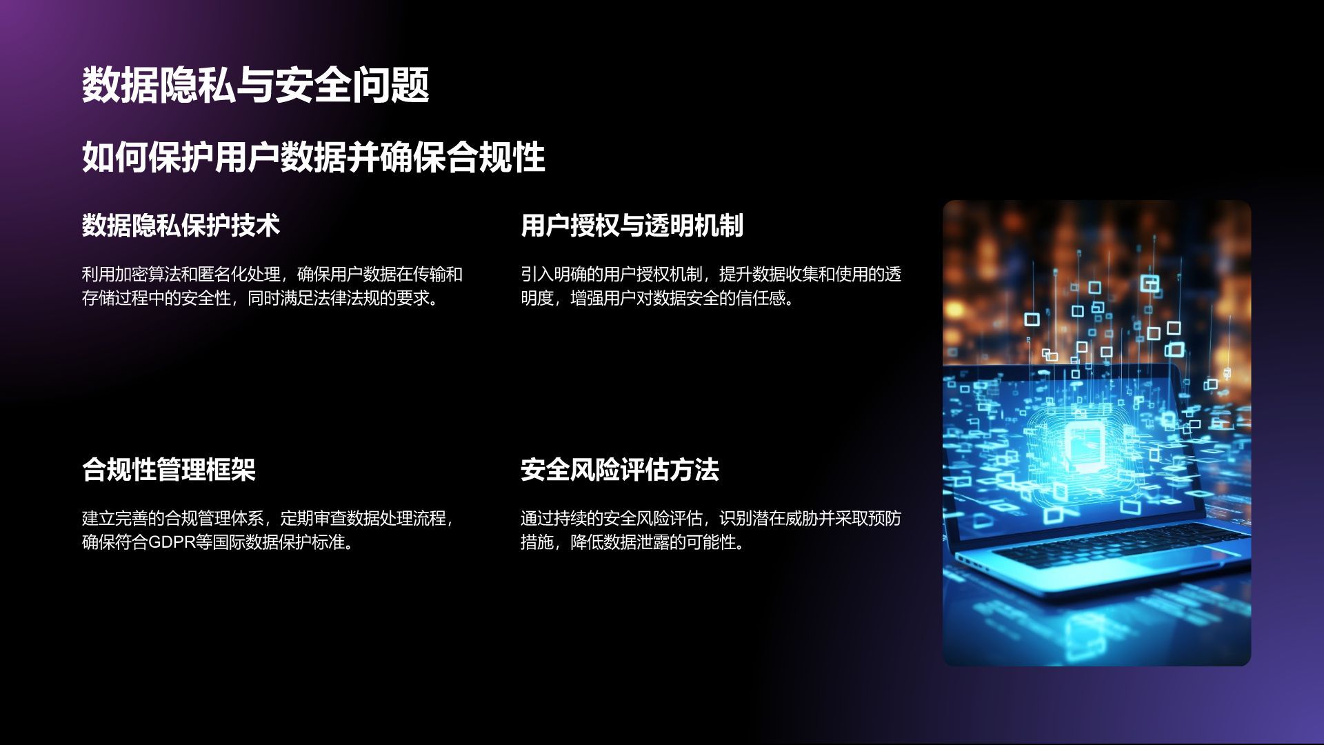 紫色科技风通用行业AI发布会PPT模板