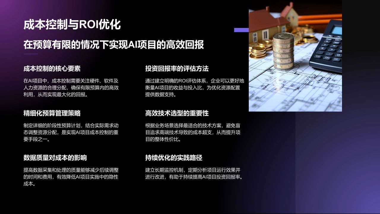 紫色科技风通用行业AI发布会PPT模板