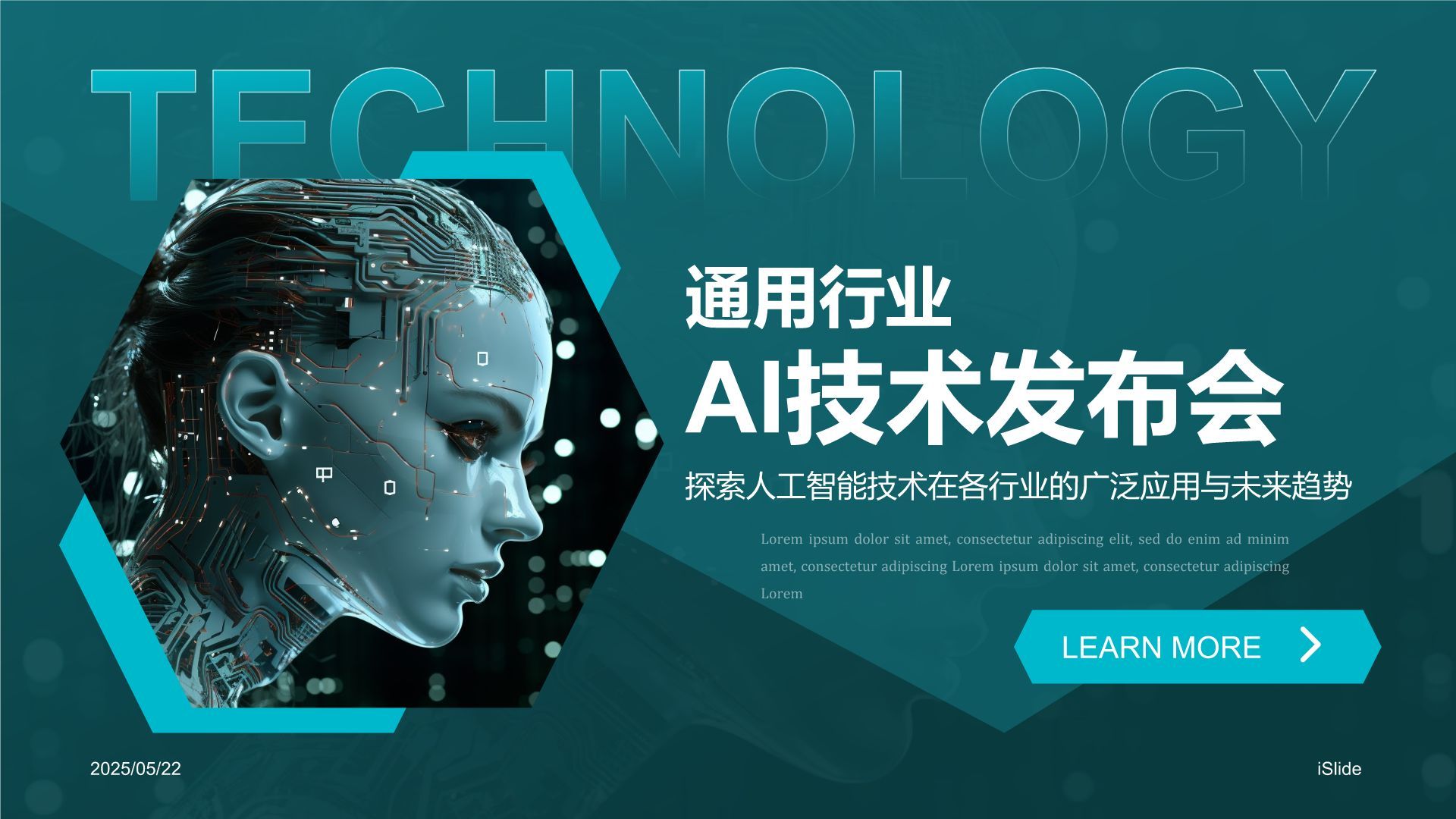 蓝色科技风通用行业AI发布会PPT模板