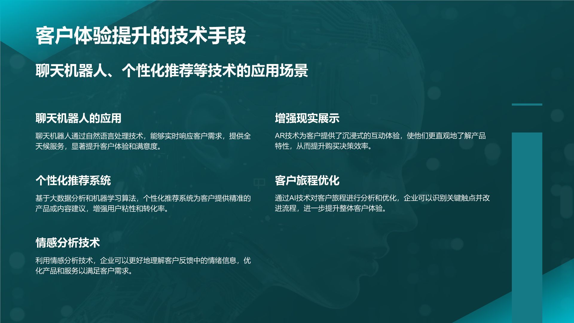 蓝色科技风通用行业AI发布会PPT模板