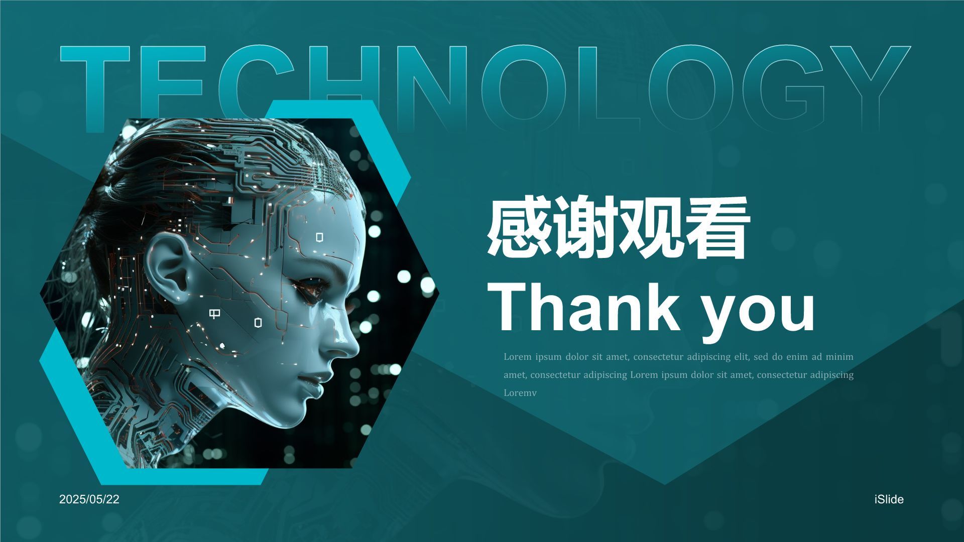 蓝色科技风通用行业AI发布会PPT模板