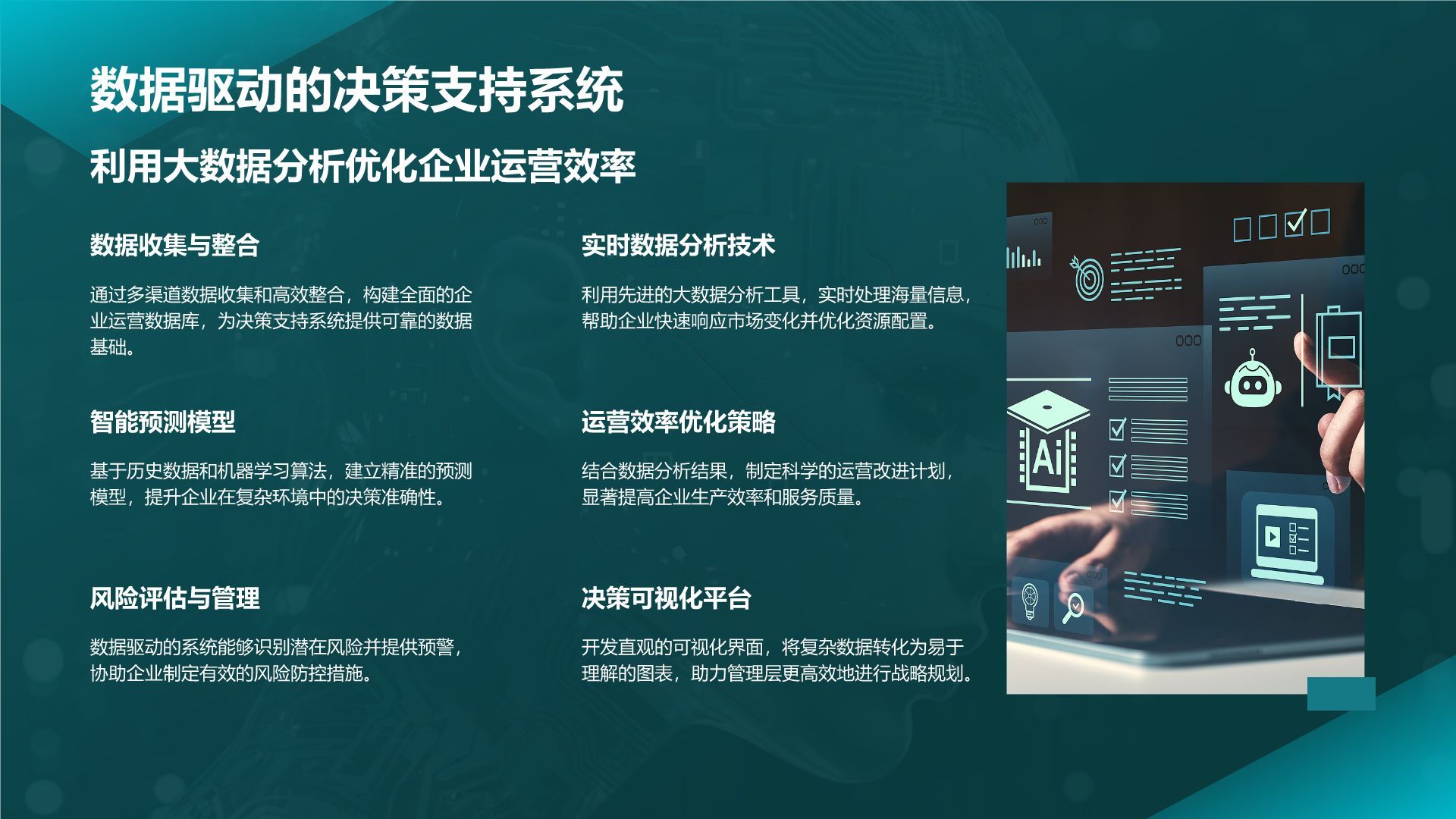 蓝色科技风通用行业AI发布会PPT模板