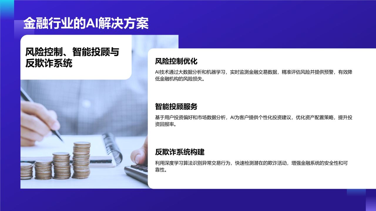 紫色科技风通用行业AI发布会PPT模板