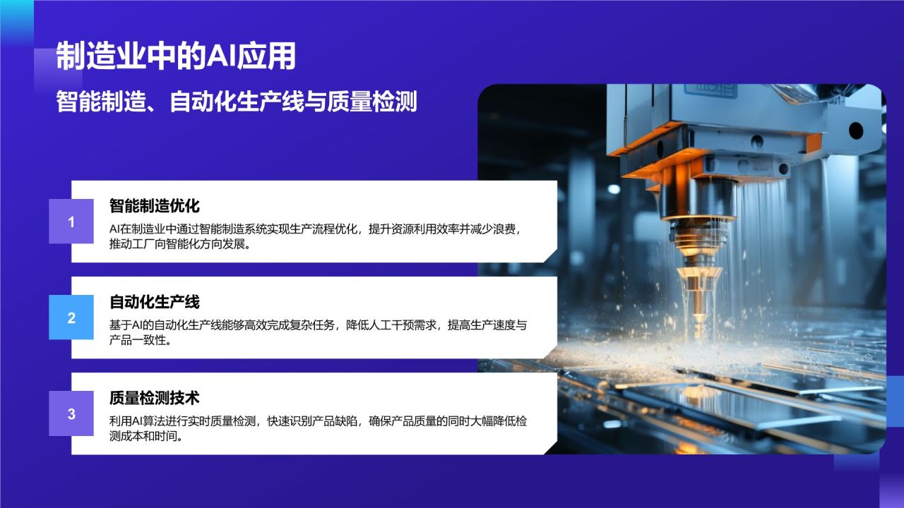 紫色科技风通用行业AI发布会PPT模板