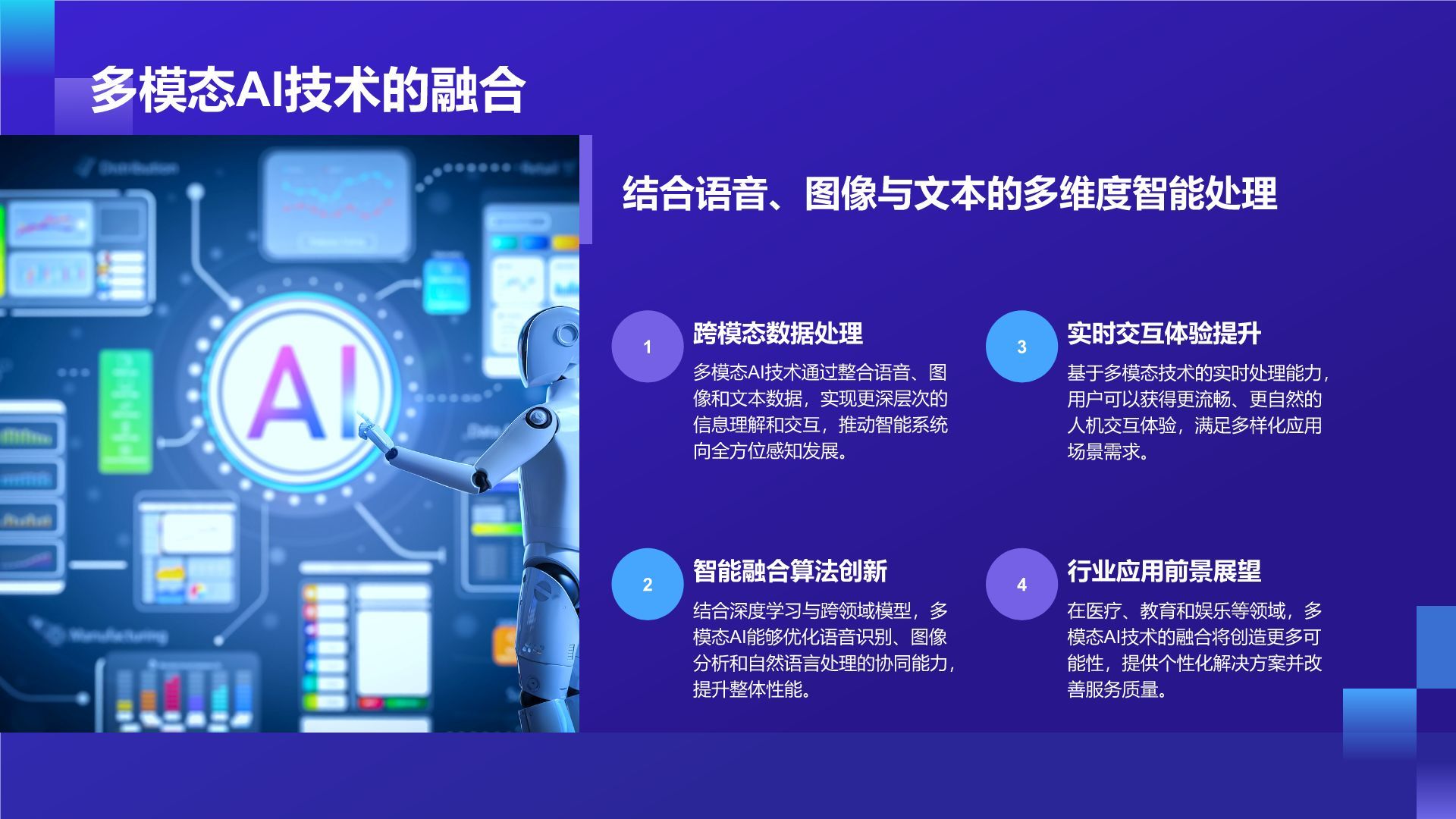 紫色科技风通用行业AI发布会PPT模板