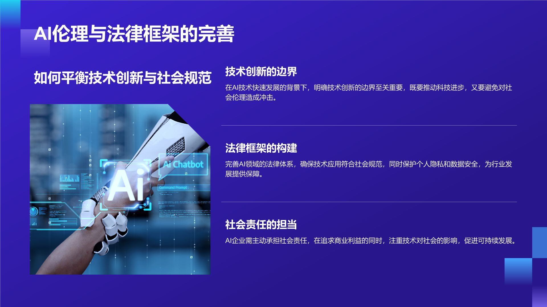 紫色科技风通用行业AI发布会PPT模板