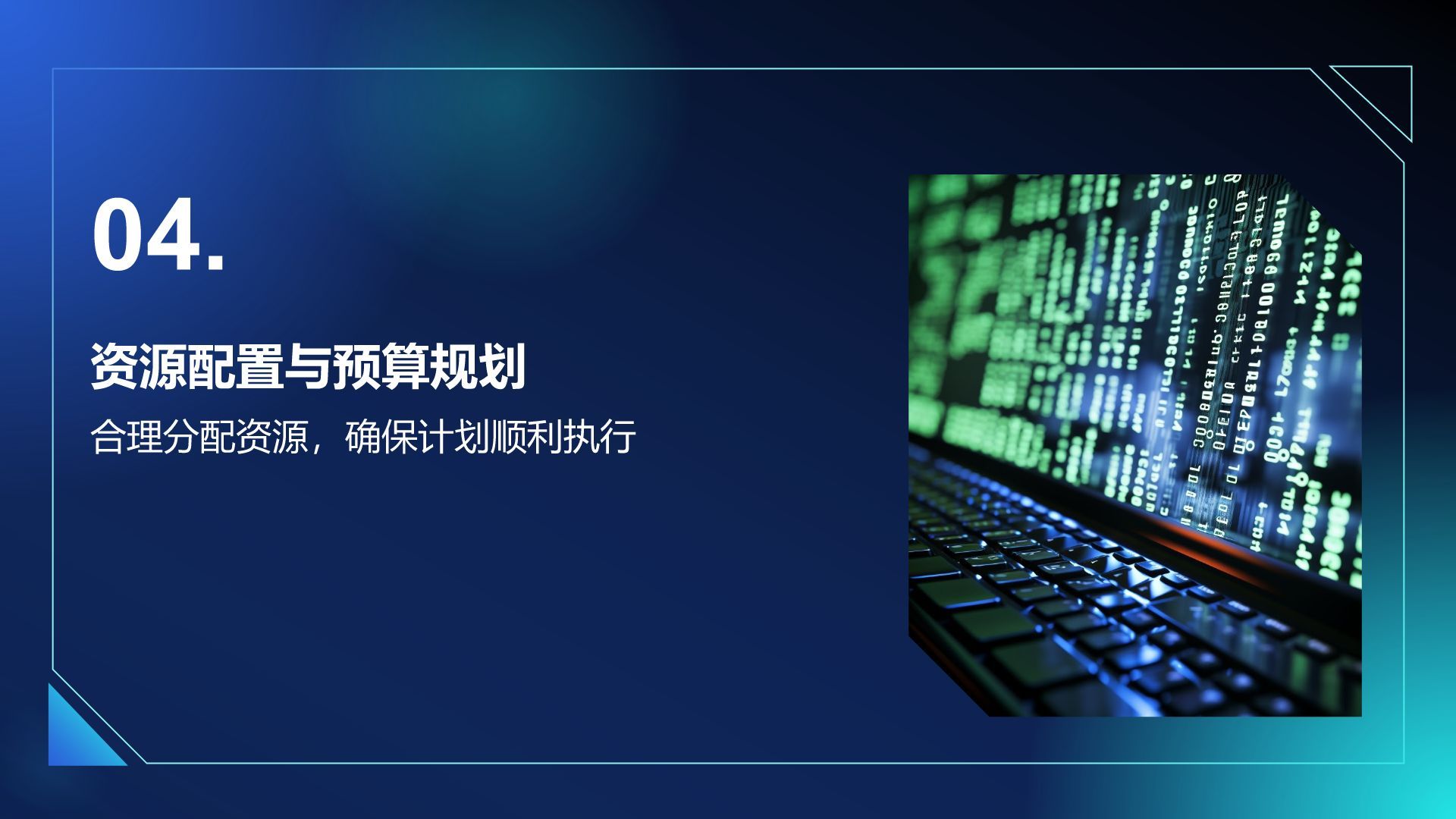 蓝色科技风通用行业IT技术工作计划PPT模板