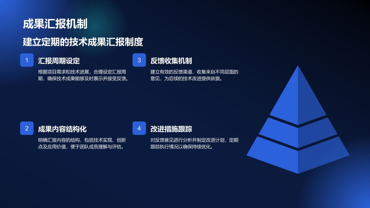 蓝色科技风通用行业IT技术工作计划PPT模板