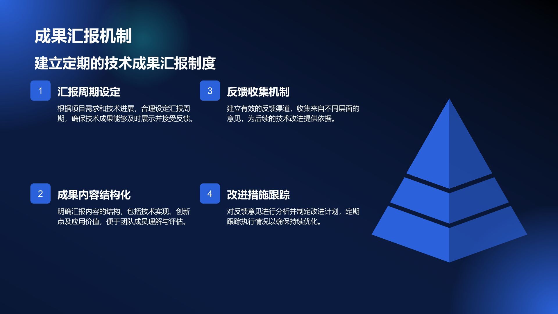 蓝色科技风通用行业IT技术工作计划PPT模板