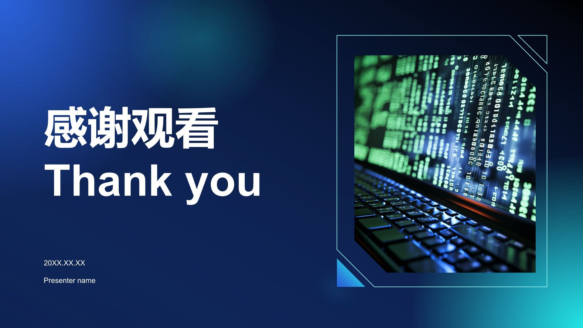 蓝色科技风通用行业IT技术工作计划PPT模板
