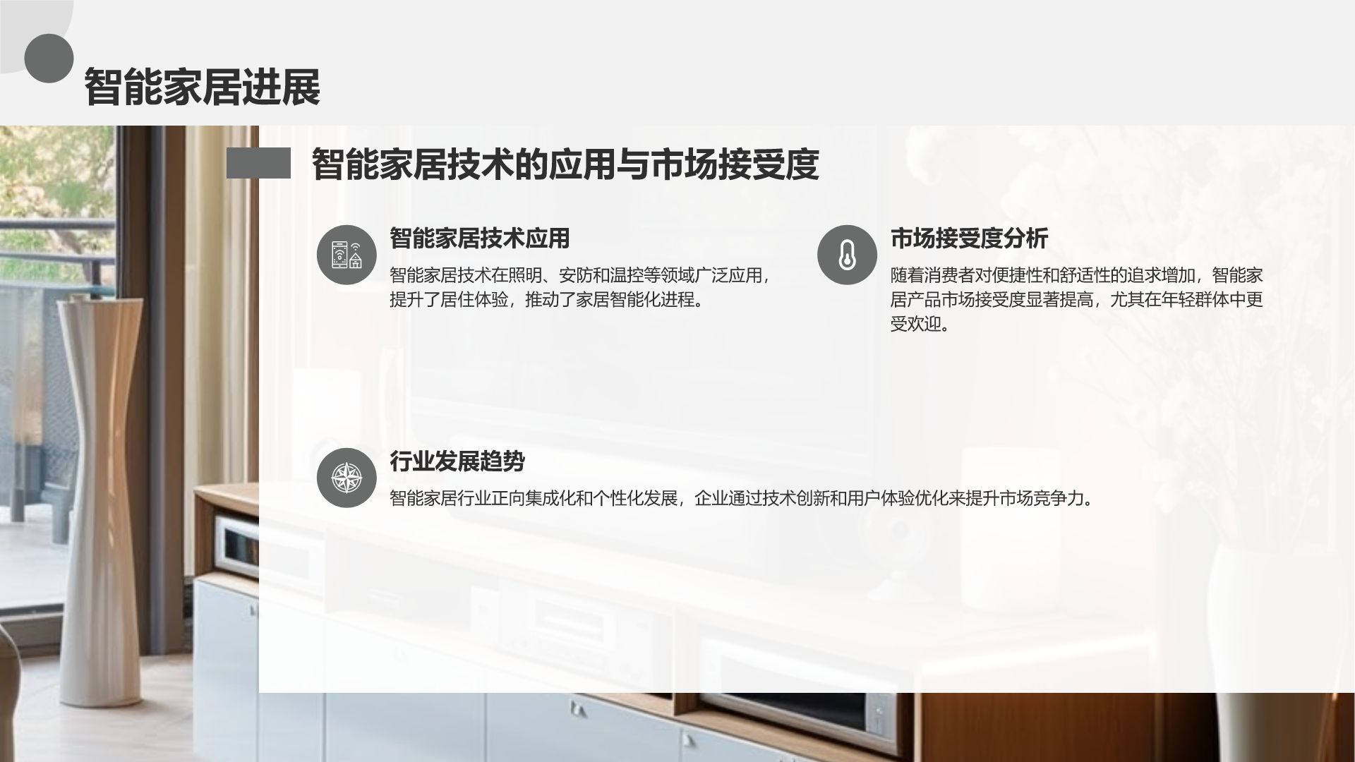橙色商务风地产家居季度总结PPT模板