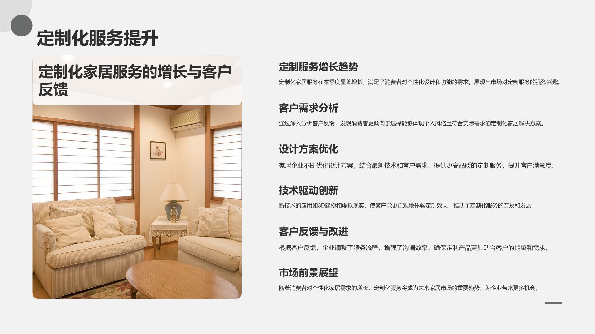 橙色商务风地产家居季度总结PPT模板