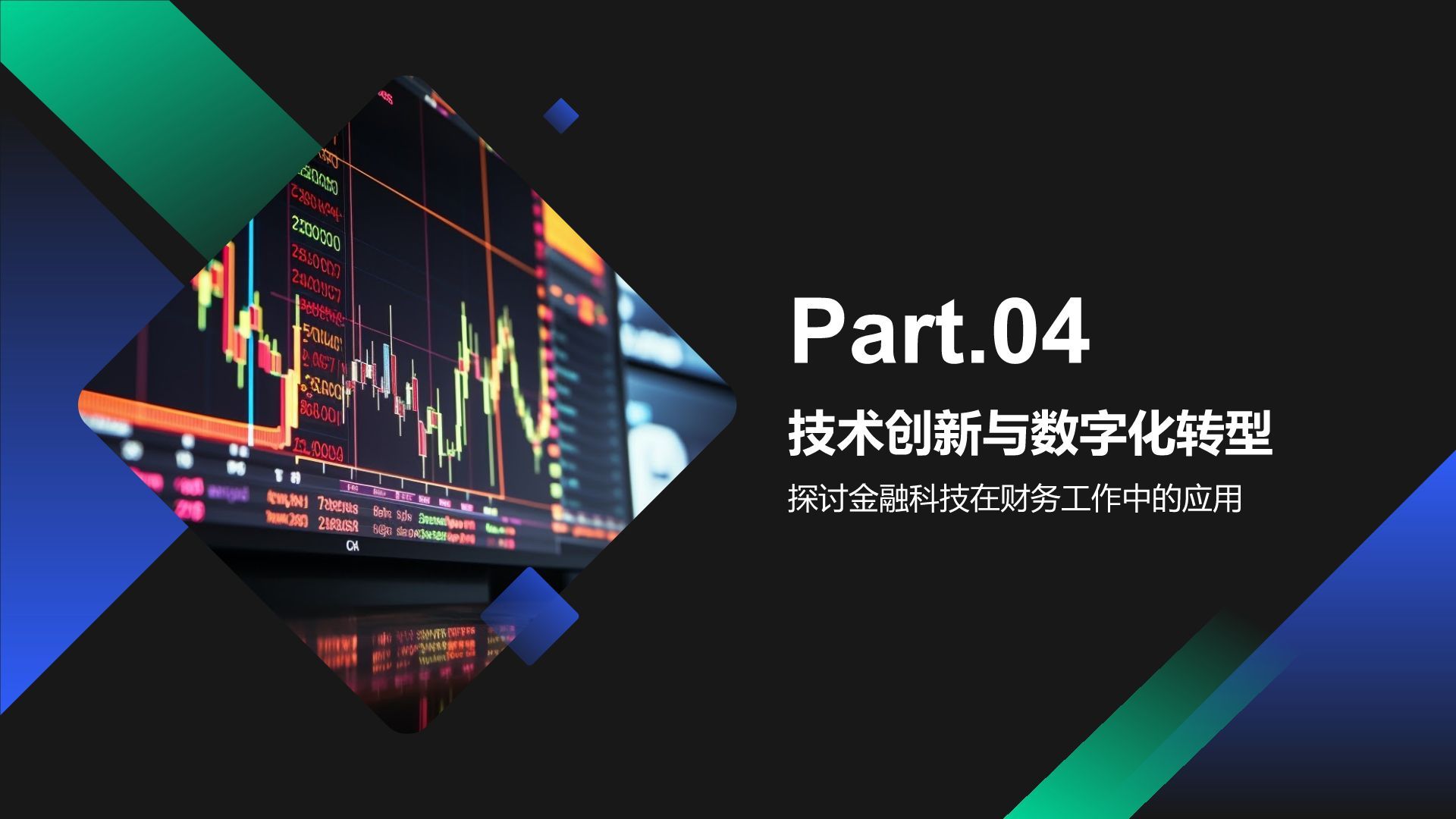 绿色商务风财务金融工作总结PPT模板