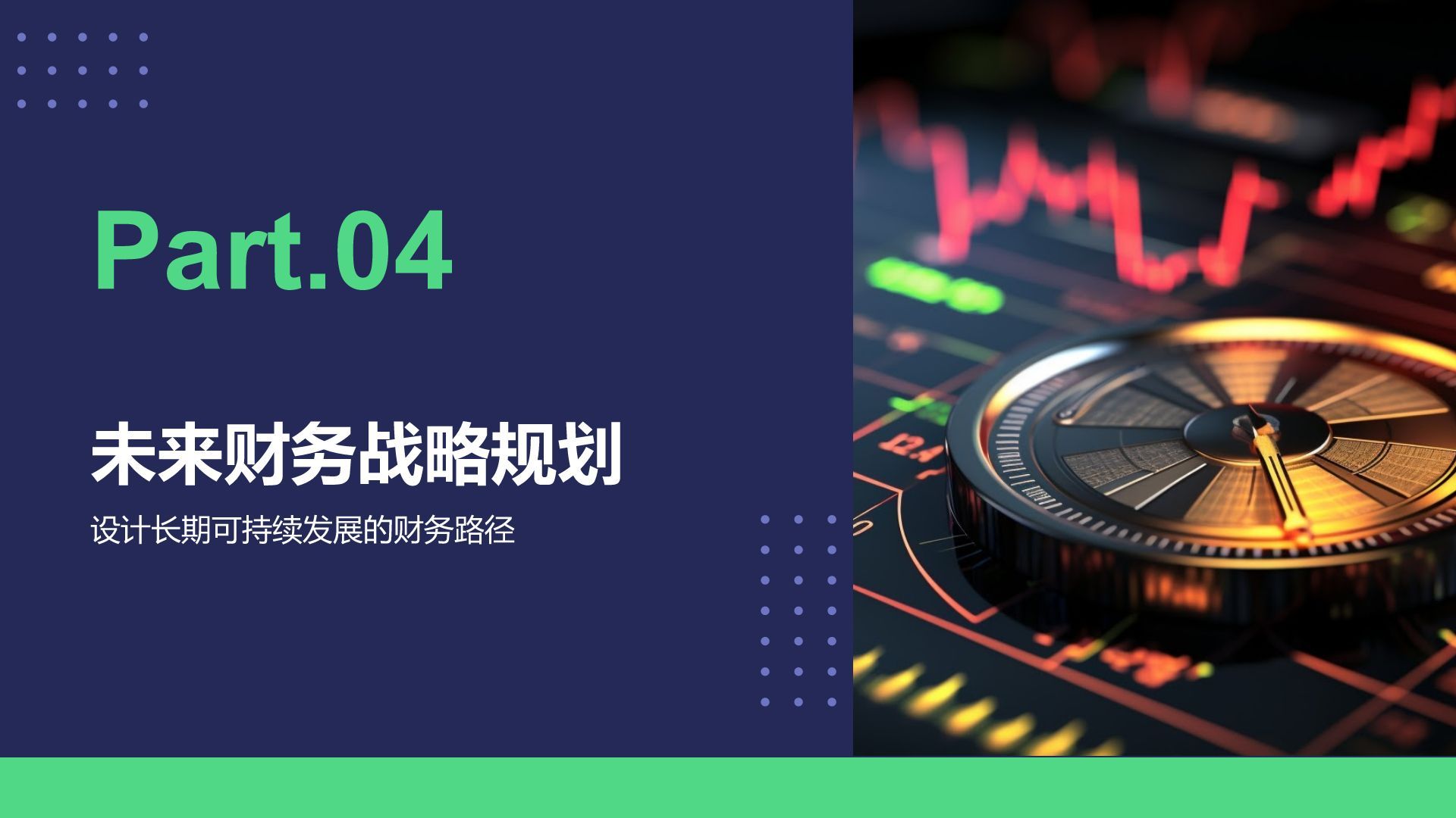 绿色商务风财务金融总结汇报PPT模板