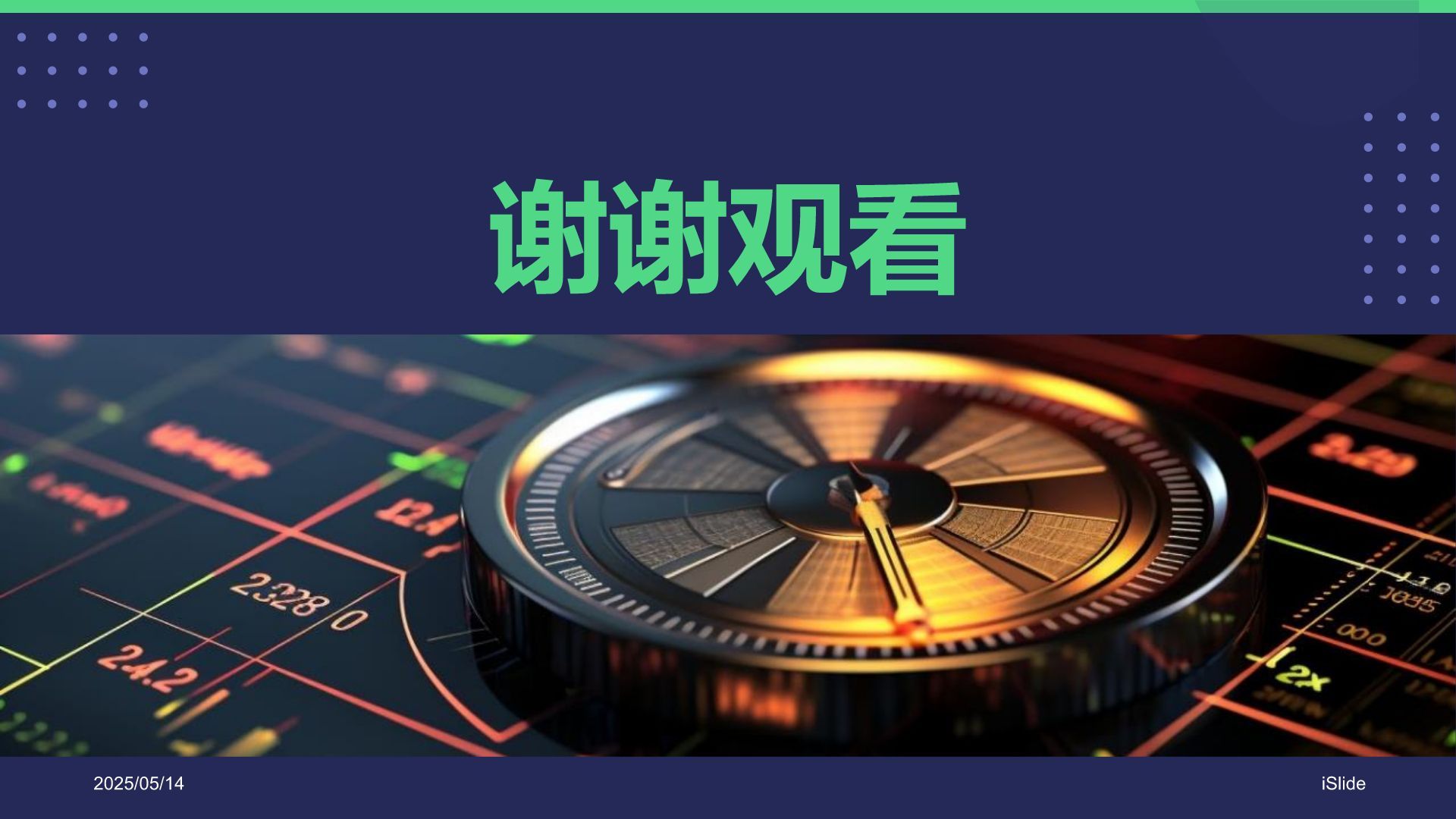 绿色商务风财务金融总结汇报PPT模板