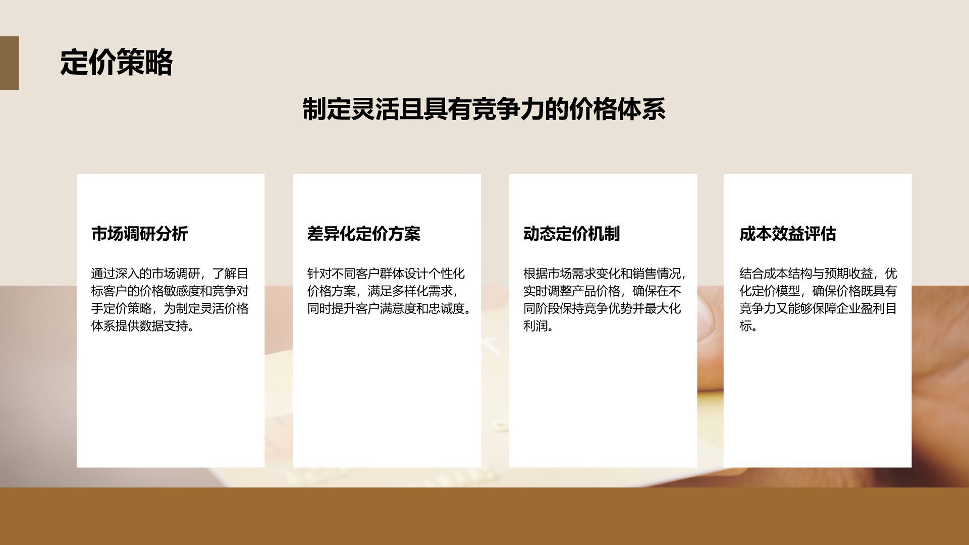 商务风地产家居商业计划书PPT模板