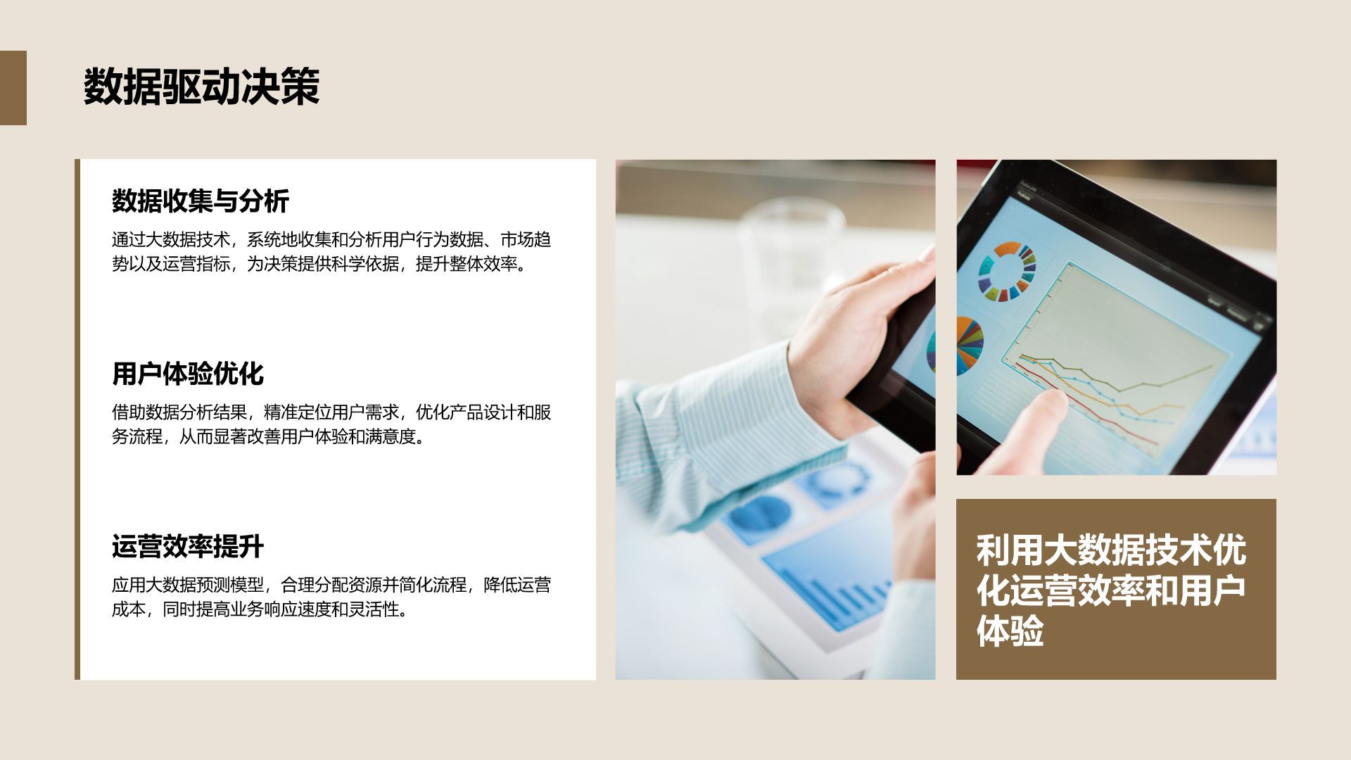 商务风地产家居商业计划书PPT模板