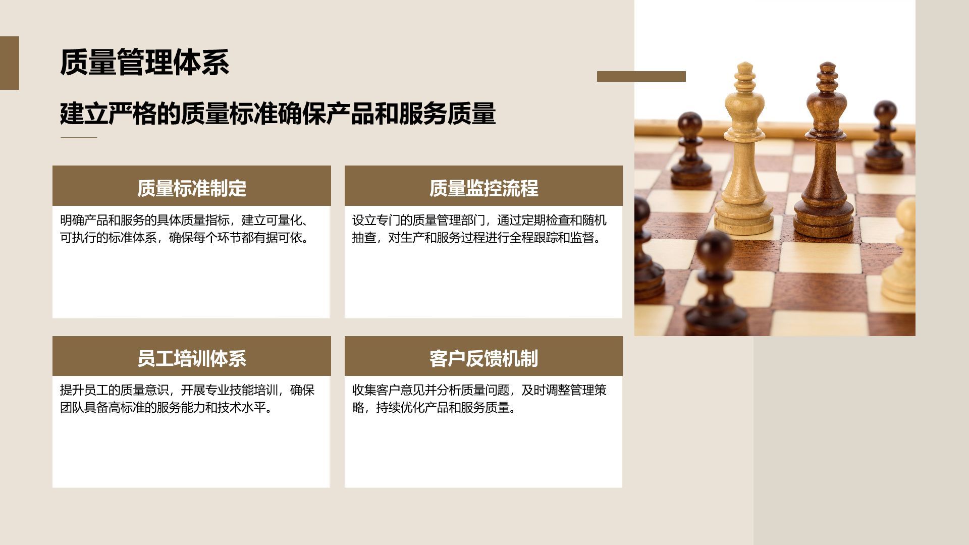 商务风地产家居商业计划书PPT模板