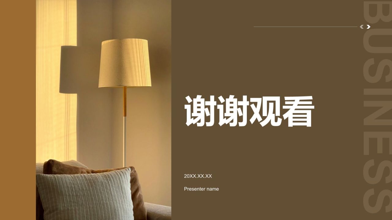 商务风地产家居商业计划书PPT模板