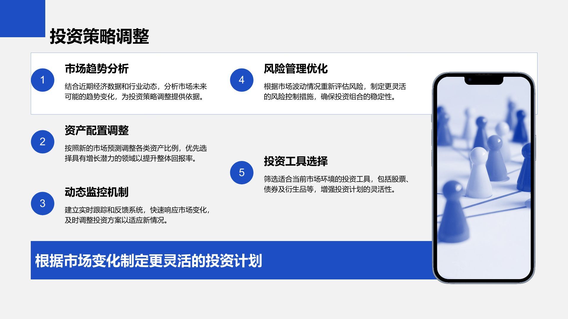 蓝色商务风财务金融季度总结PPT模板