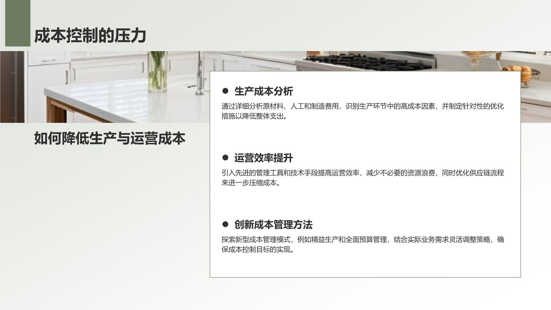 绿色商务风地产家居工作总结PPT模板