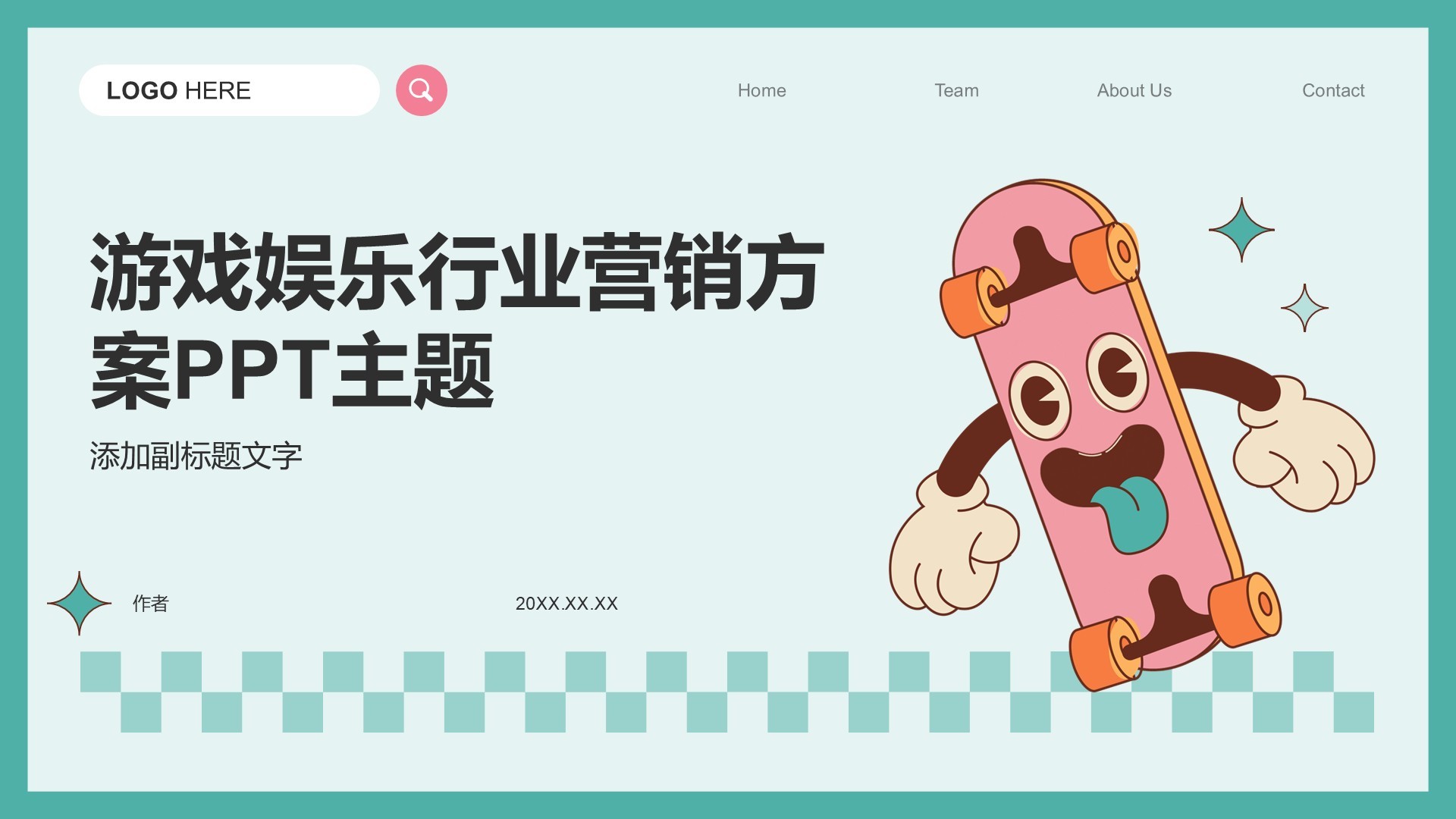 游戏娱乐行业营销方案PPT主题