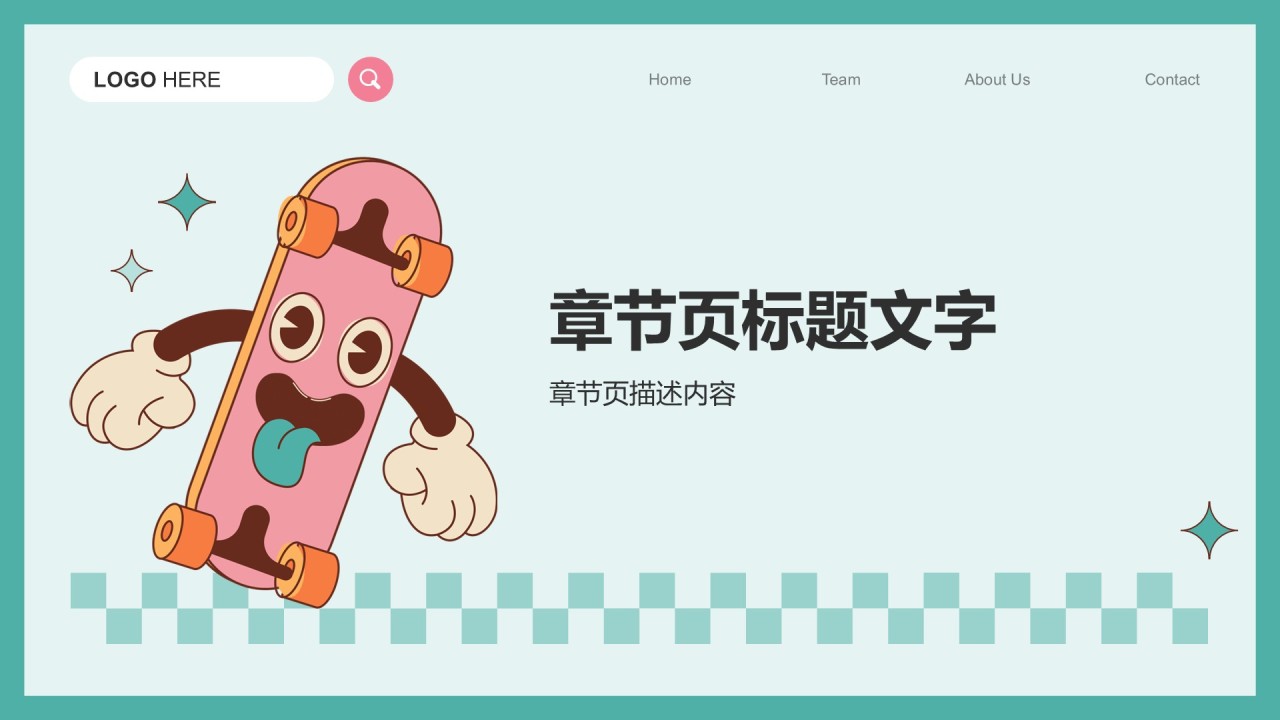 游戏娱乐行业营销方案PPT主题