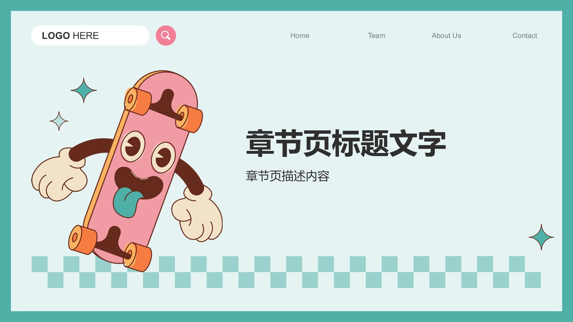 游戏娱乐行业营销方案PPT主题