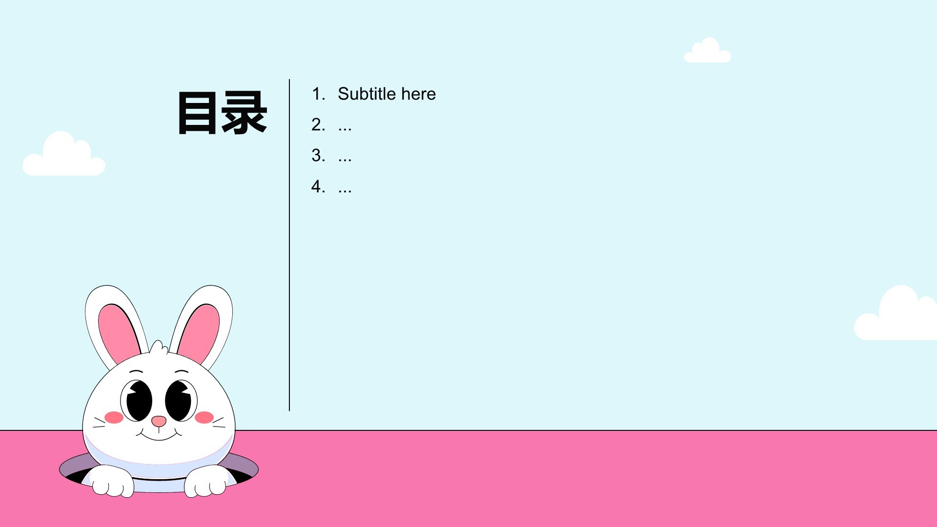 游戏娱乐行业营销方案PPT主题