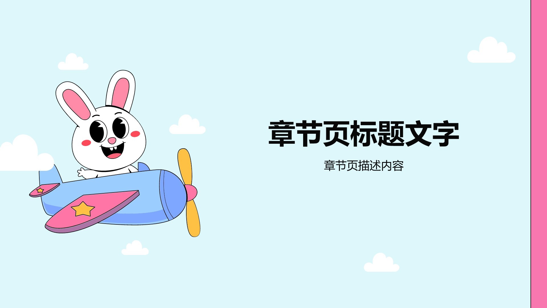 游戏娱乐行业营销方案PPT主题