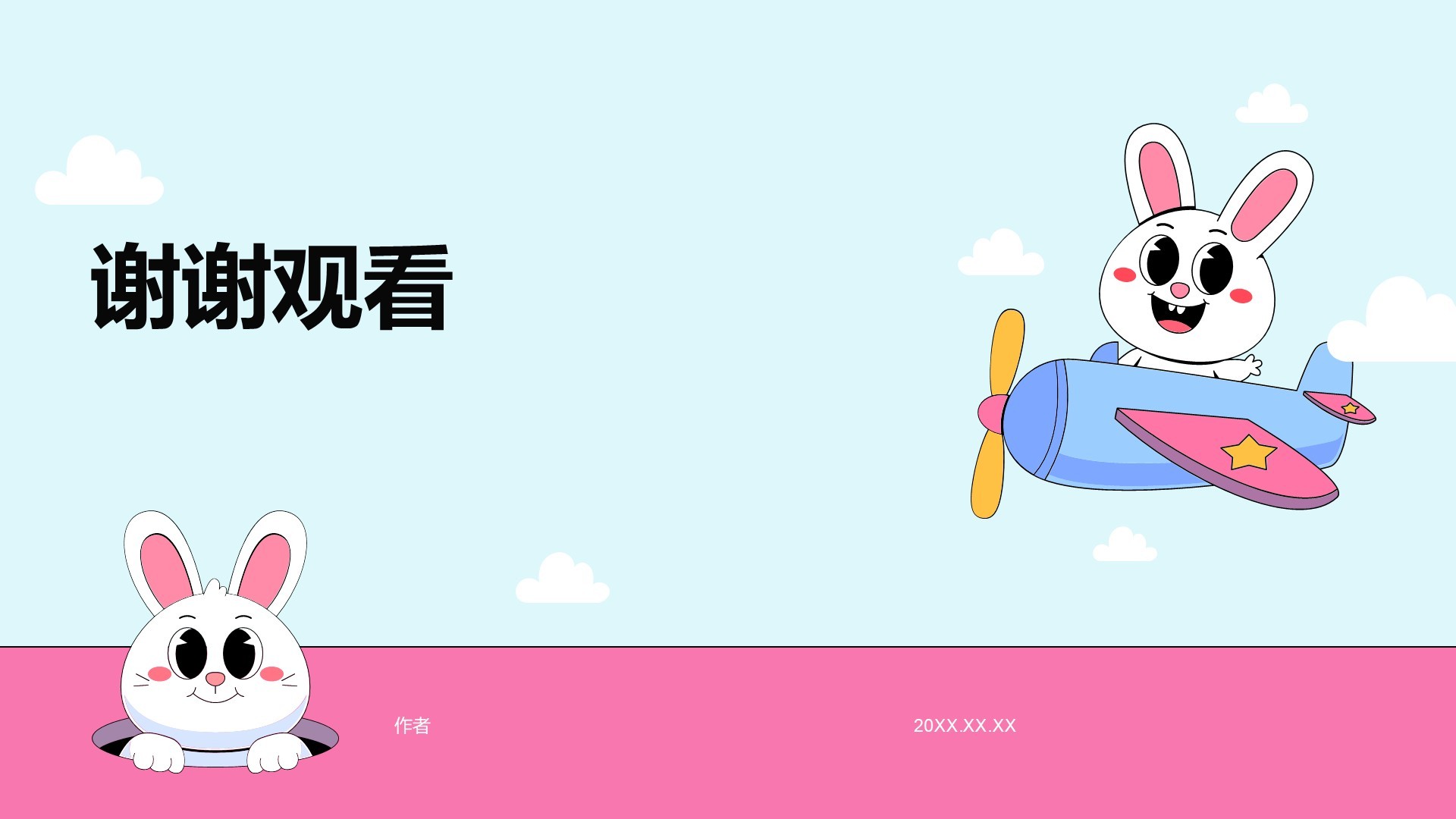 游戏娱乐行业营销方案PPT主题
