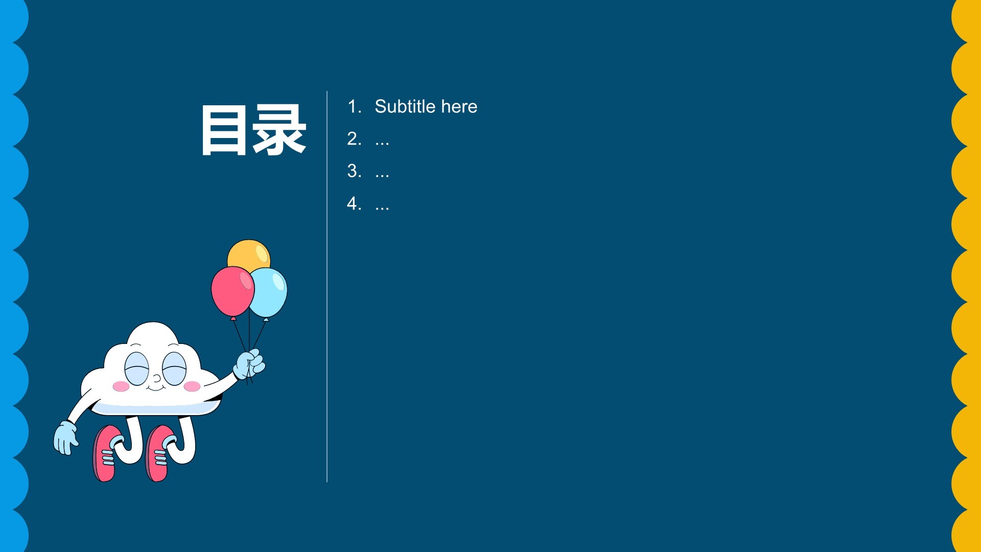 游戏娱乐行业营销方案PPT主题