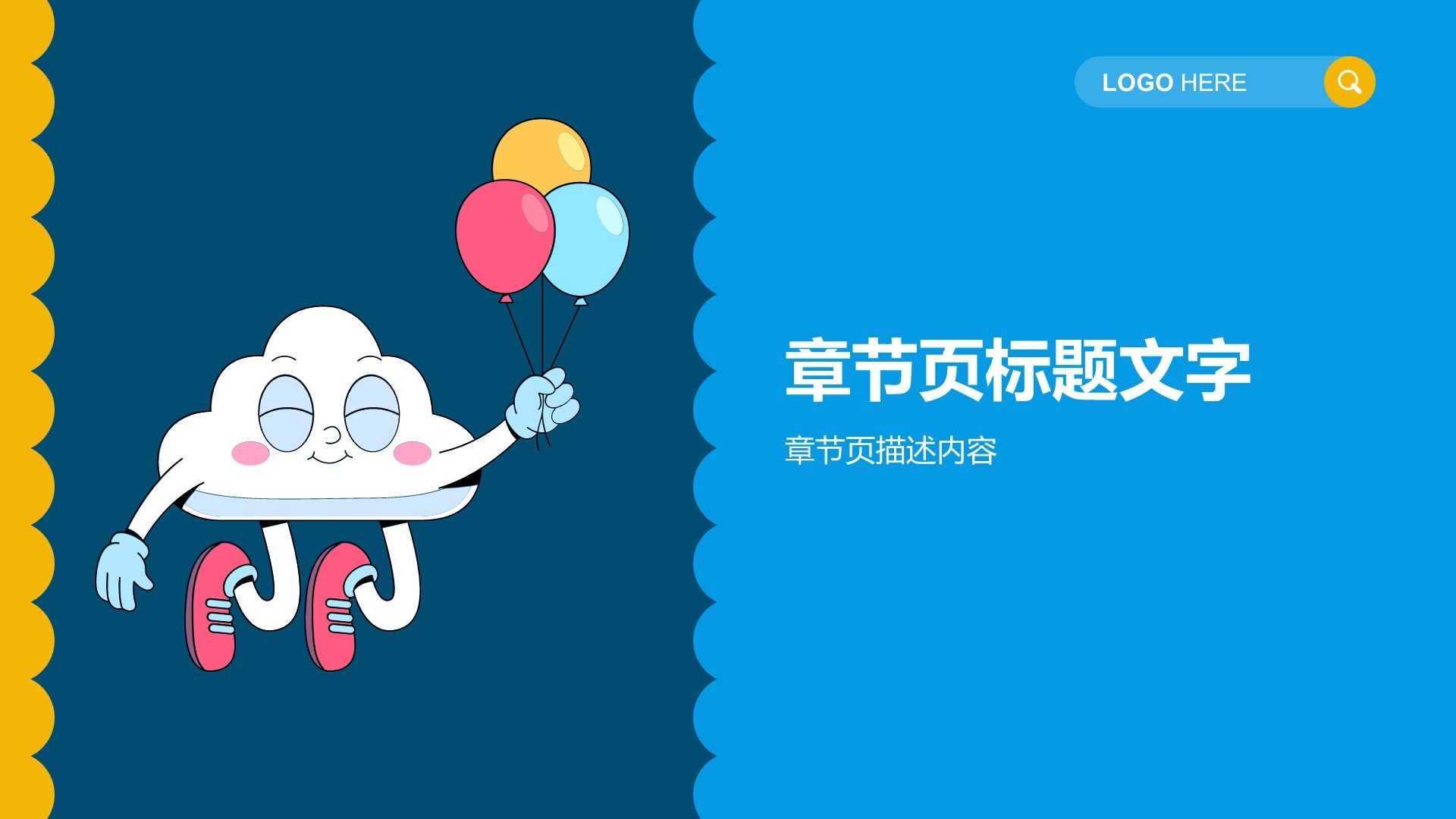 游戏娱乐行业营销方案PPT主题