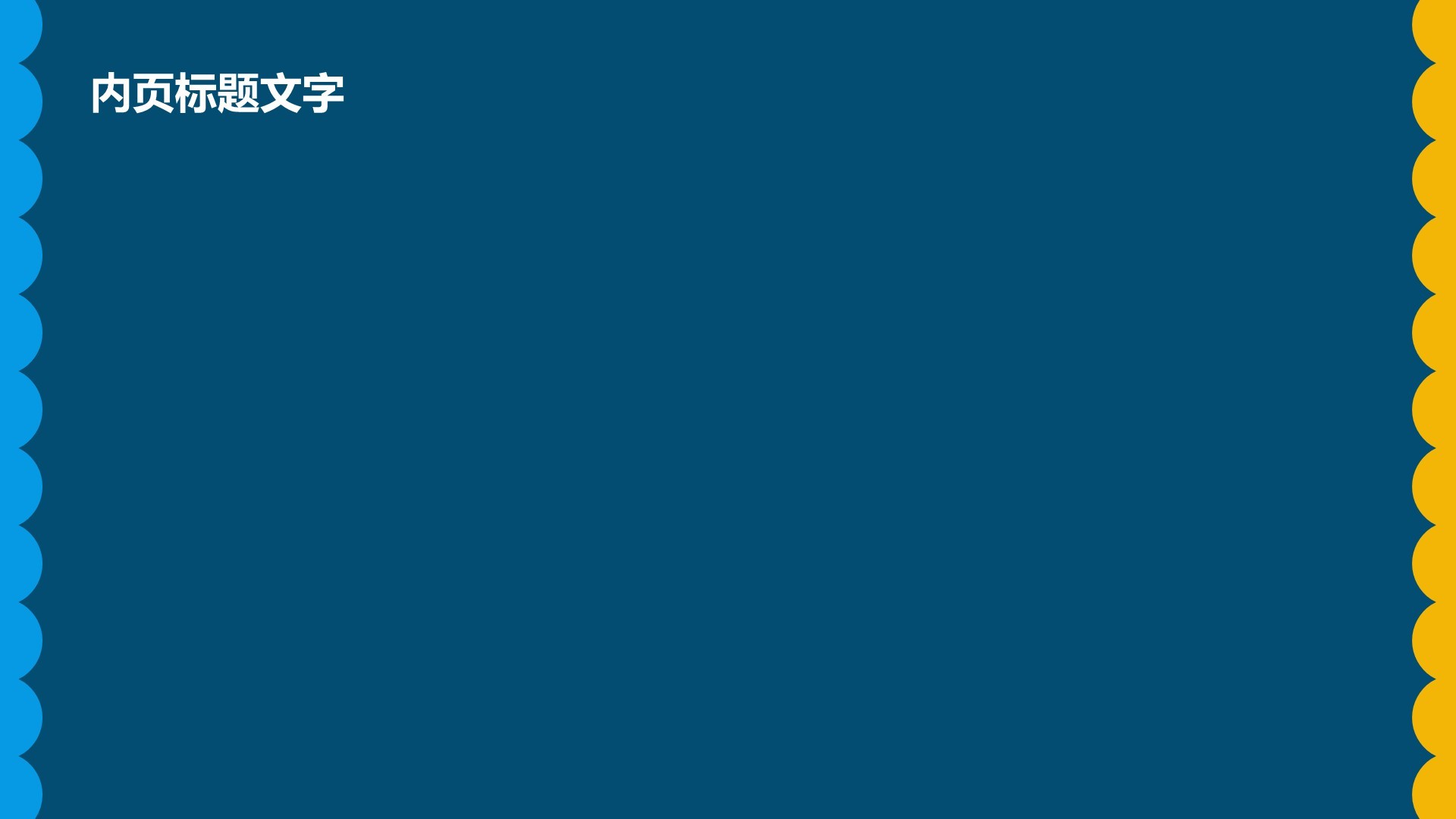 游戏娱乐行业营销方案PPT主题