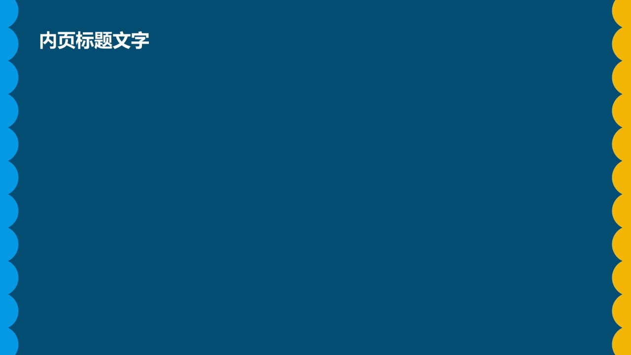 游戏娱乐行业营销方案PPT主题