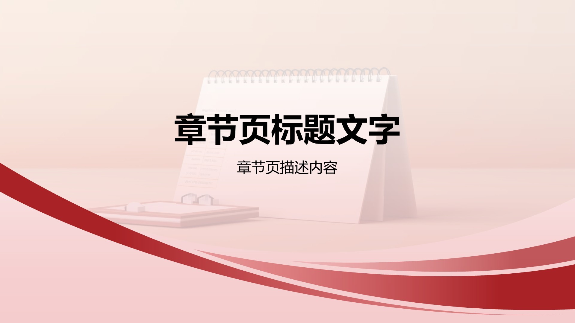 红色党政风教育行业主题党日活动PPT主题