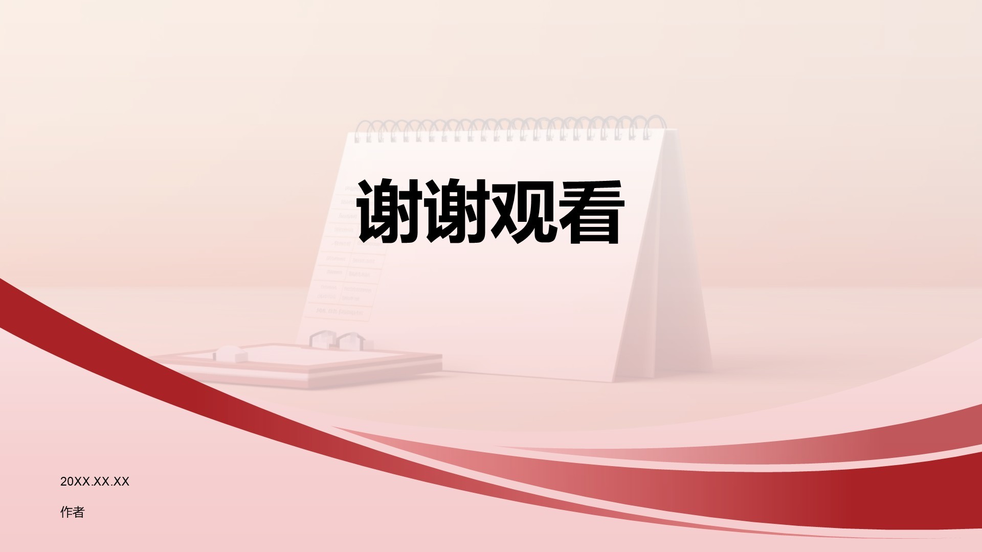 红色党政风教育行业主题党日活动PPT主题