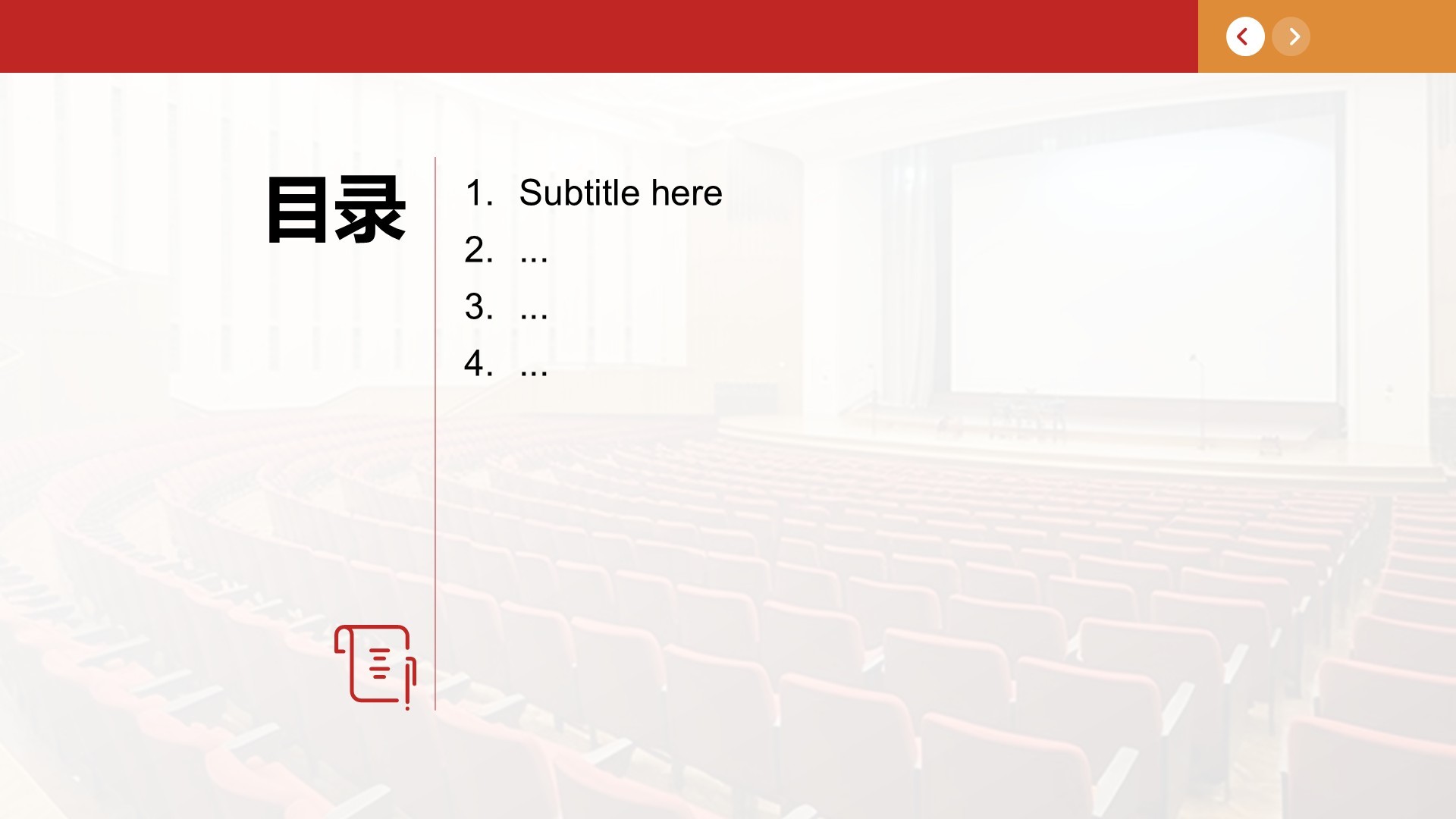 红色党政风教育行业主题党日活动PPT