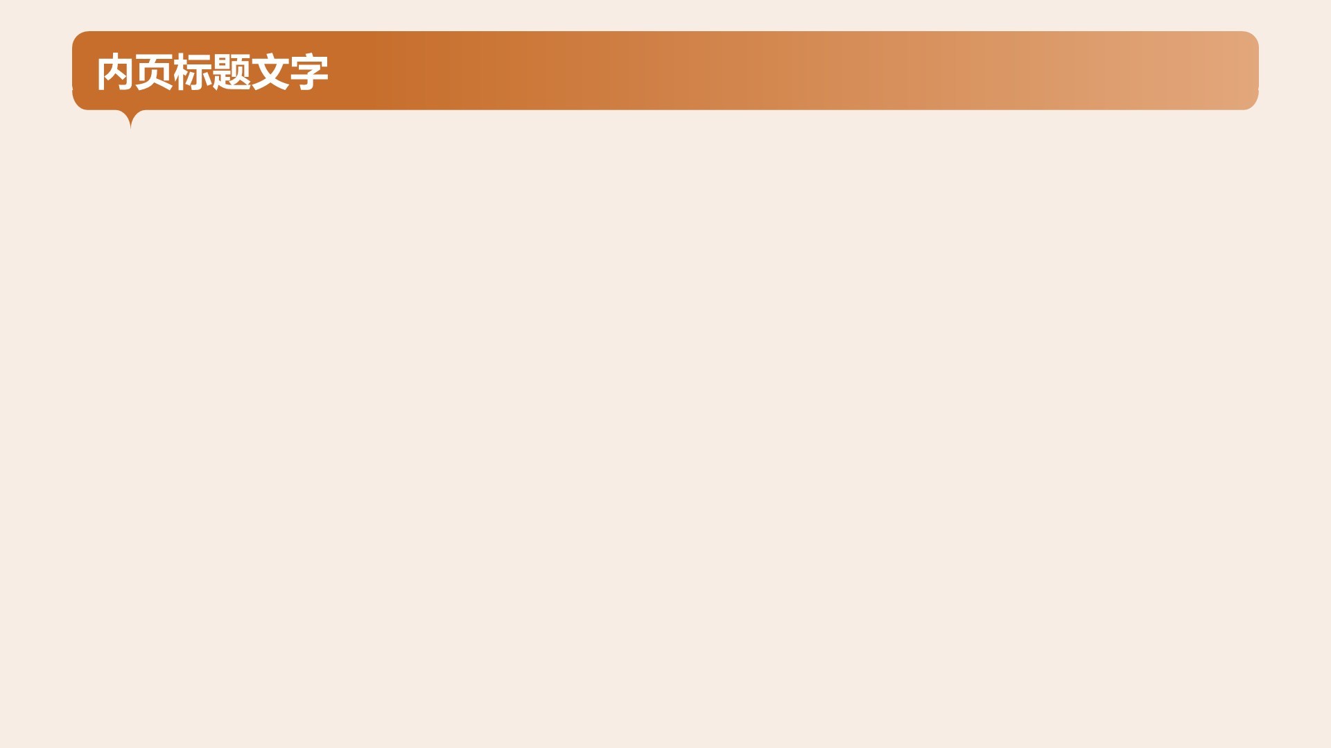 教育行业主题党日活动PPT主题