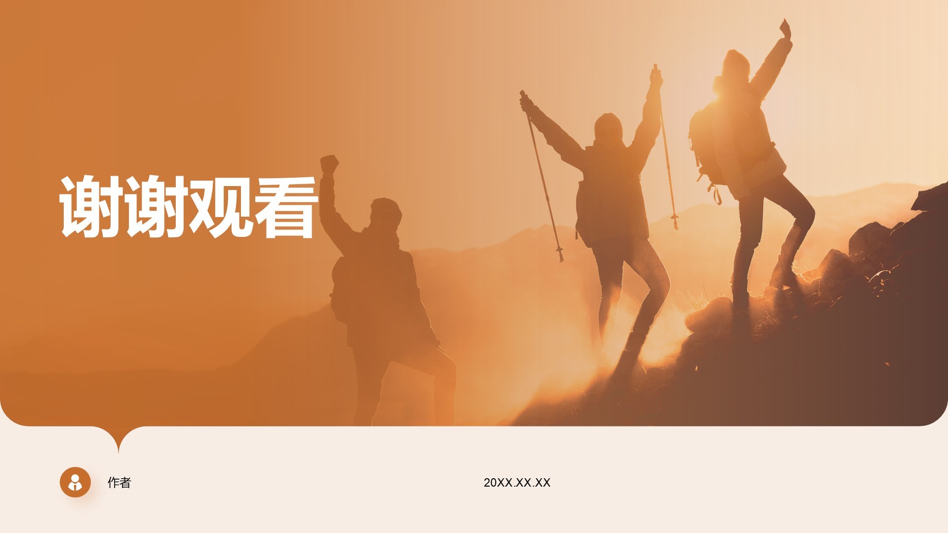 教育行业主题党日活动PPT主题