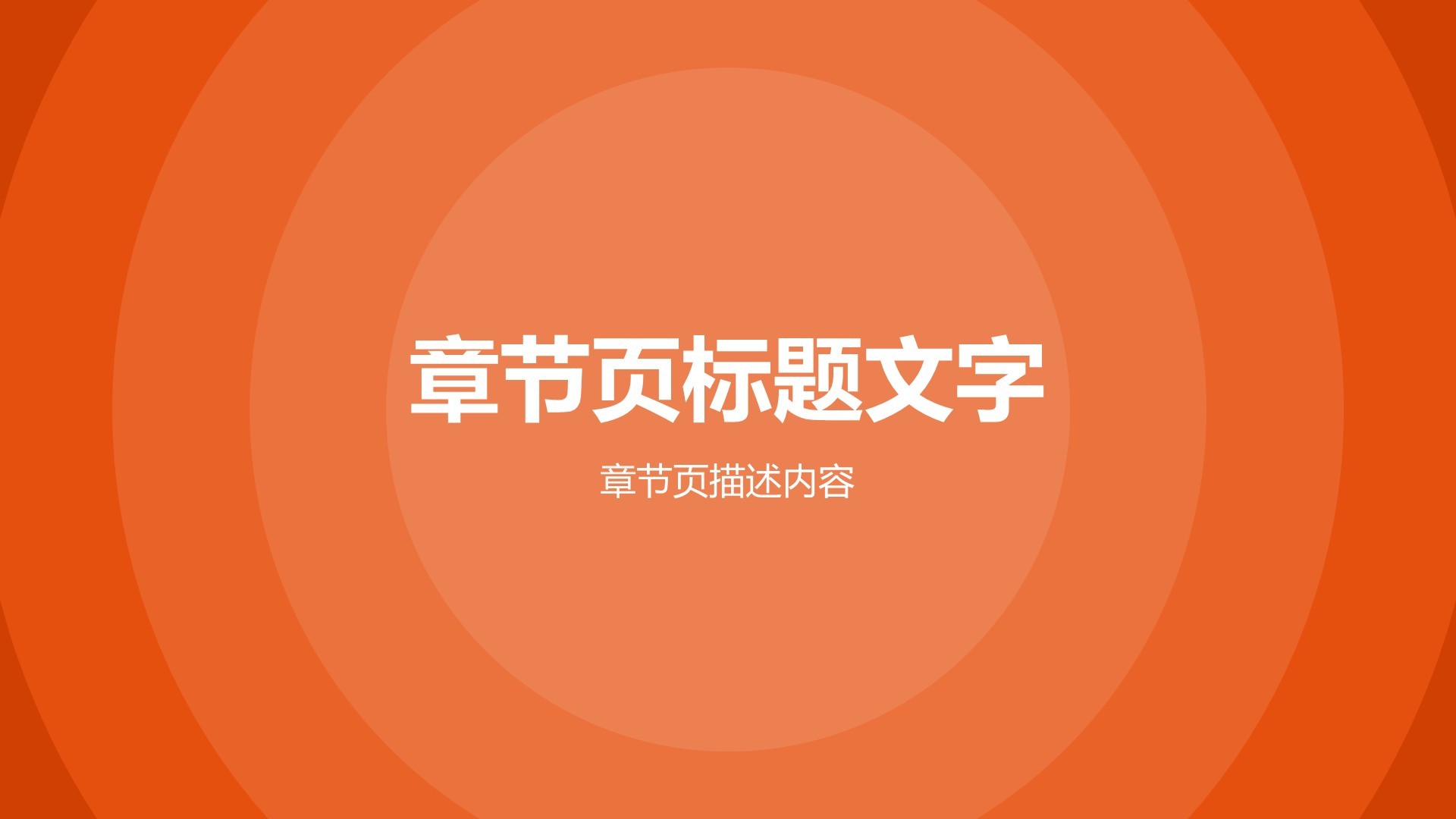 橙色党政风教育行业主题党日活动PPT主题