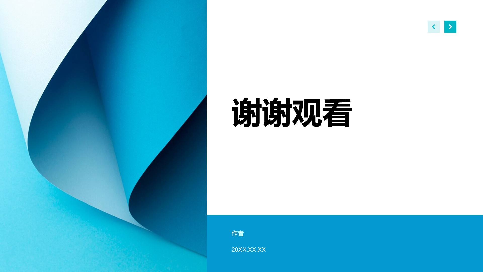教育行业主题党日活动PPT主题