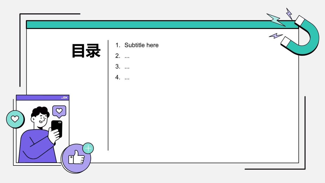 媒体咨询行业工作总结汇报PPT主题