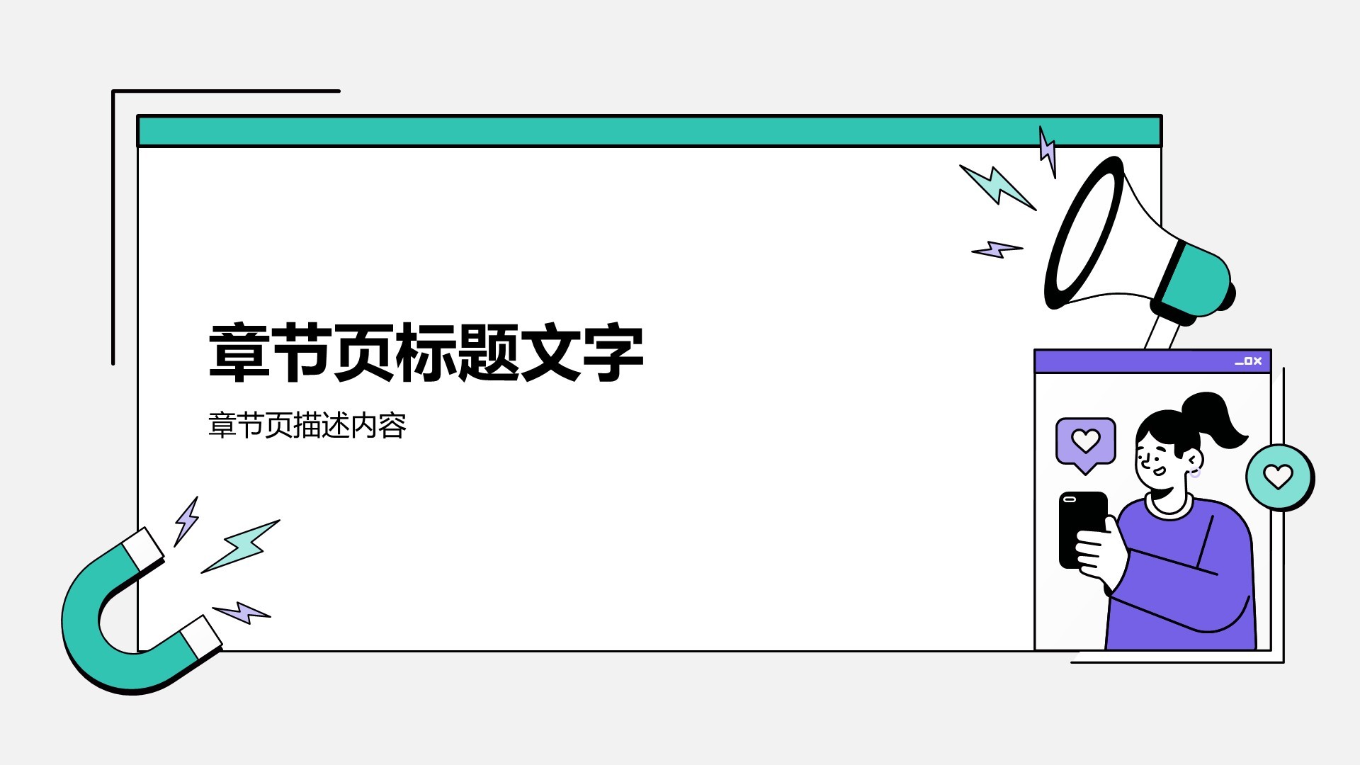 媒体咨询行业工作总结汇报PPT主题