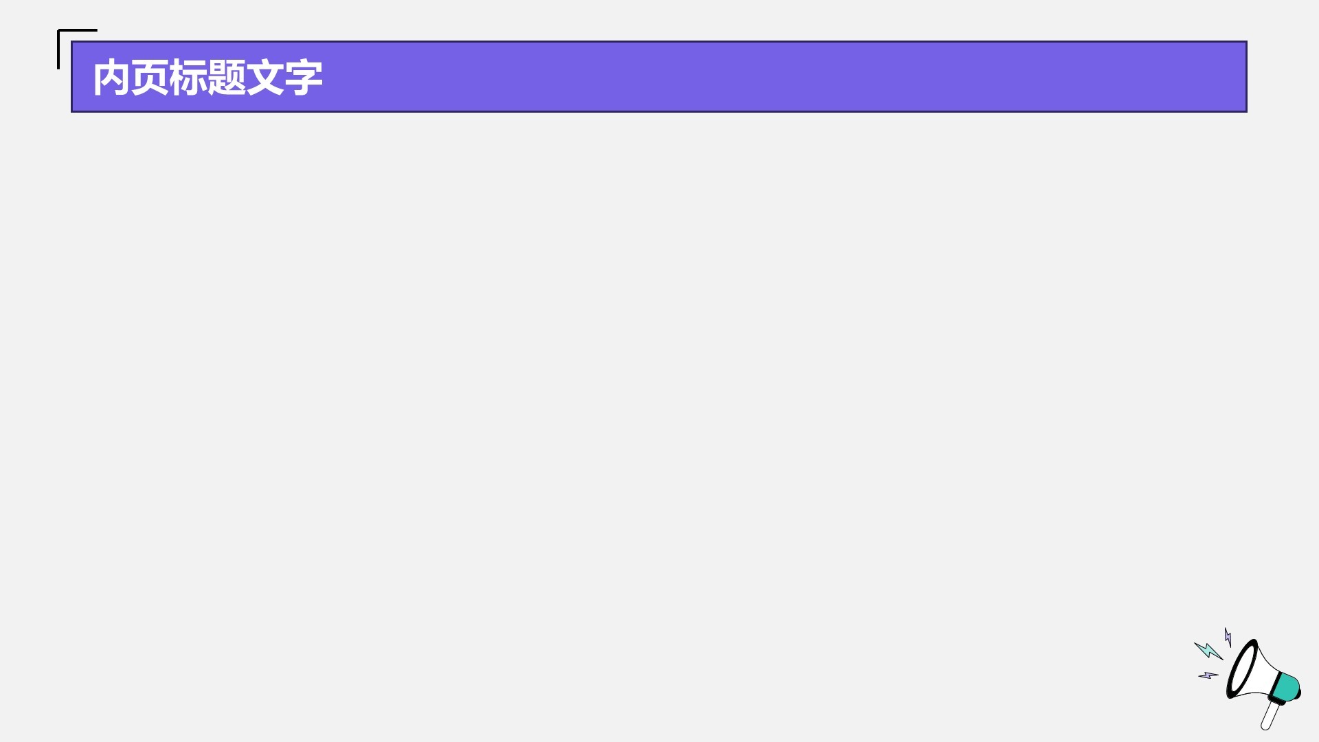 媒体咨询行业工作总结汇报PPT主题