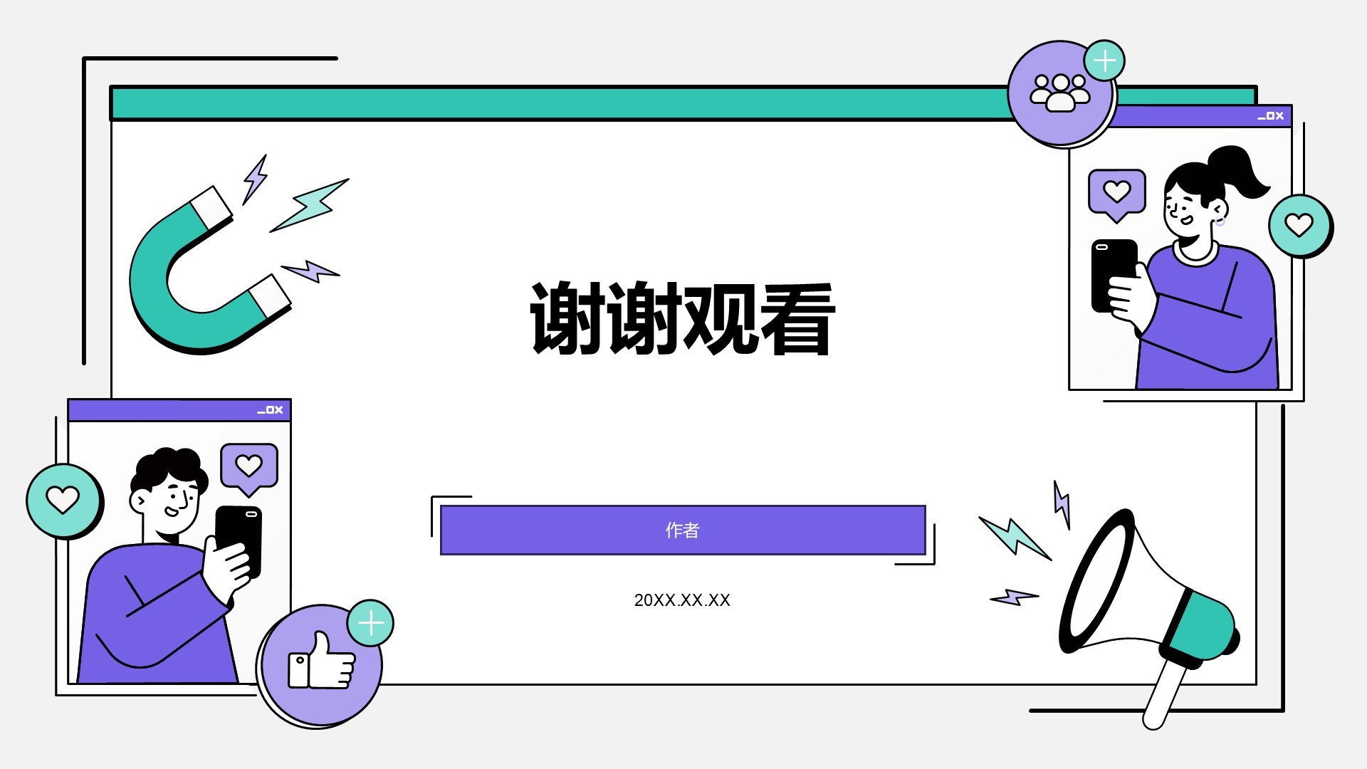 媒体咨询行业工作总结汇报PPT主题